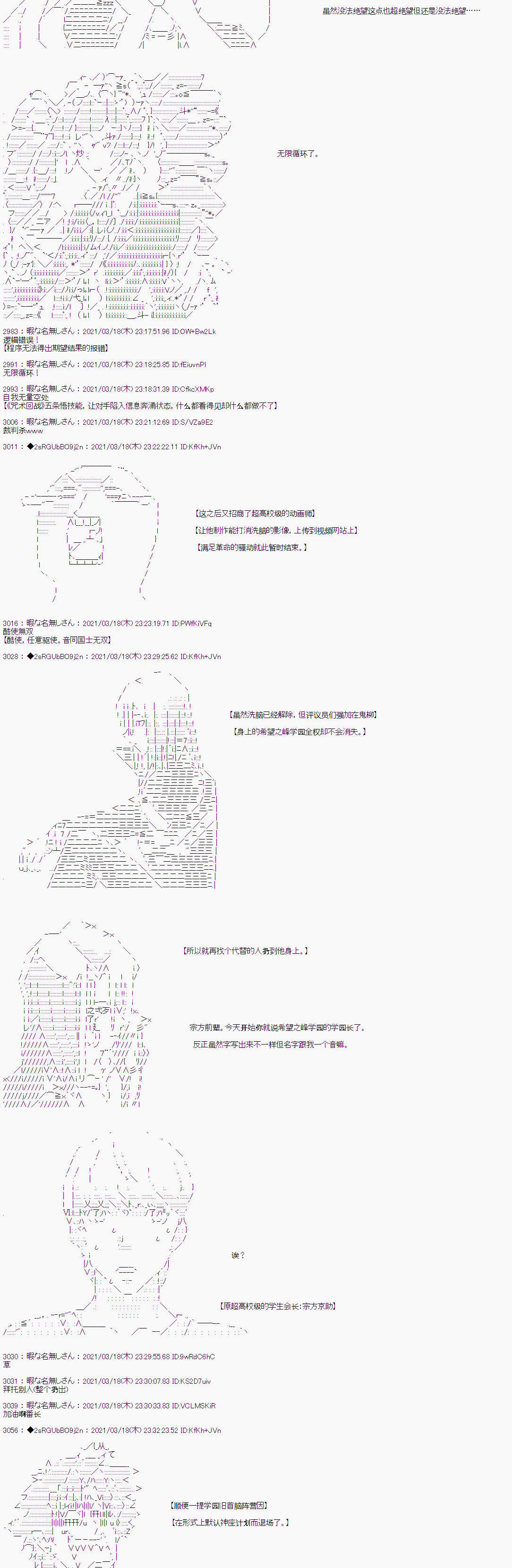 《鬼柳京介貌似想要阻止互相残杀的学园生活》漫画最新章节第7话免费下拉式在线观看章节第【11】张图片