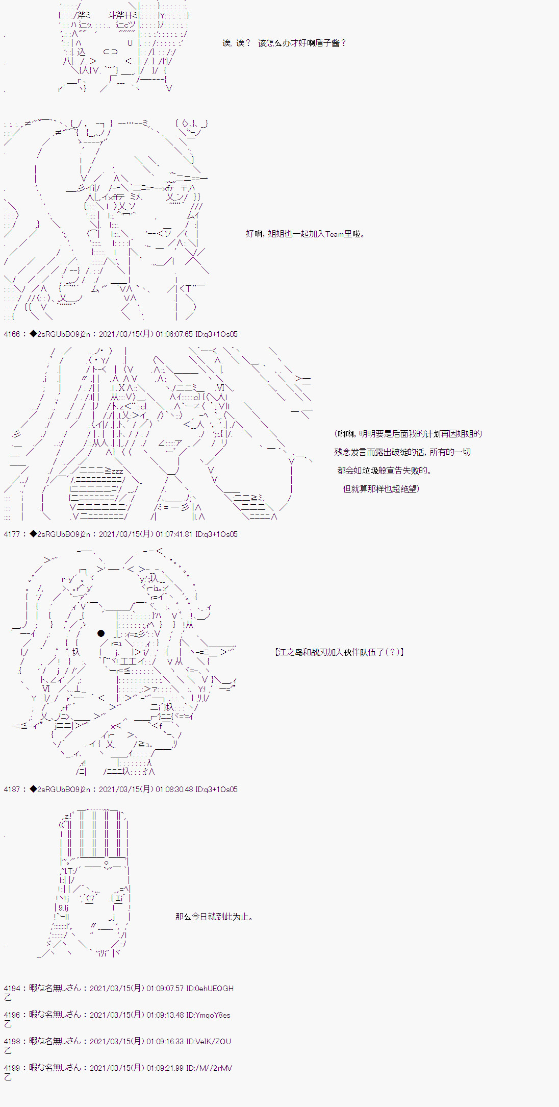 《鬼柳京介貌似想要阻止互相残杀的学园生活》漫画最新章节第4话免费下拉式在线观看章节第【13】张图片