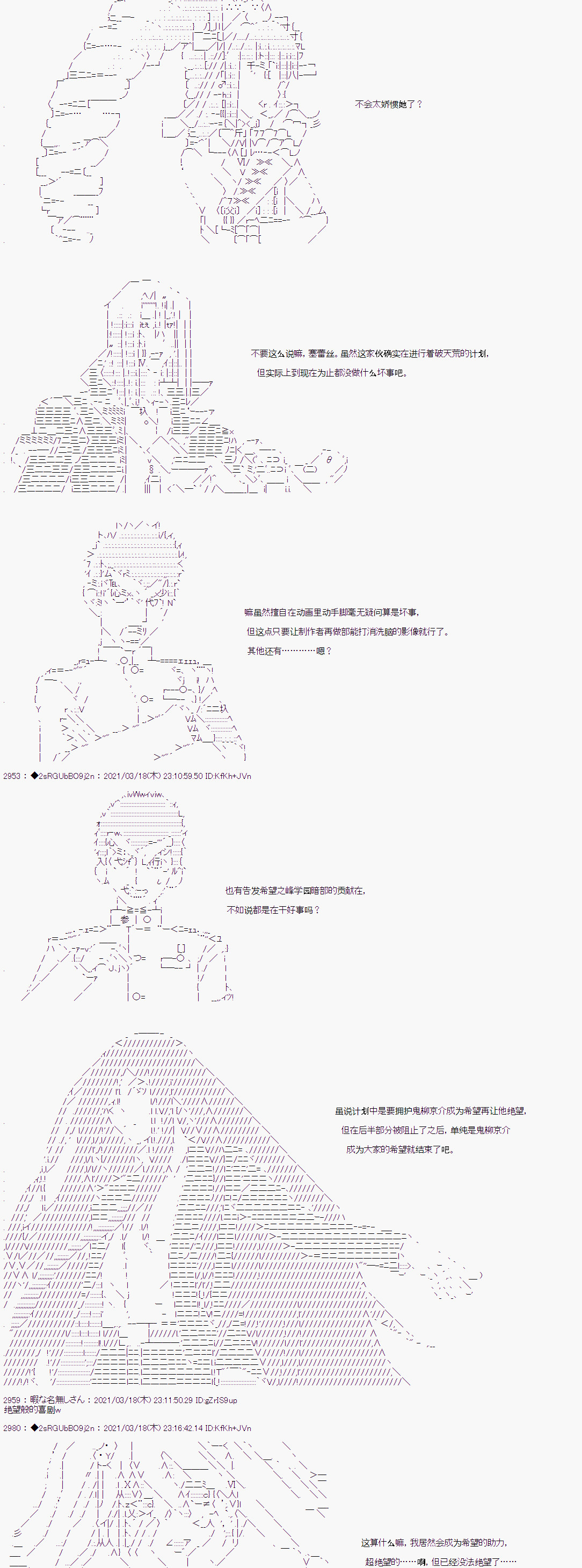 《鬼柳京介貌似想要阻止互相残杀的学园生活》漫画最新章节第7话免费下拉式在线观看章节第【10】张图片