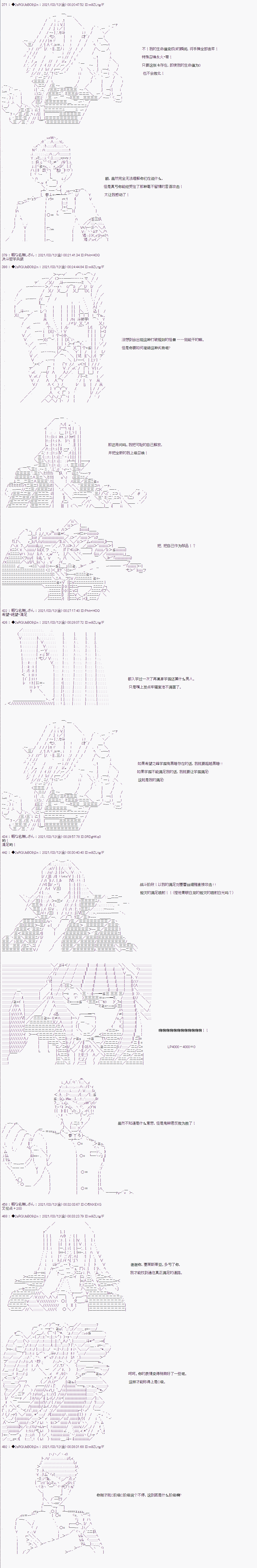 《鬼柳京介貌似想要阻止互相残杀的学园生活》漫画最新章节第1话免费下拉式在线观看章节第【8】张图片