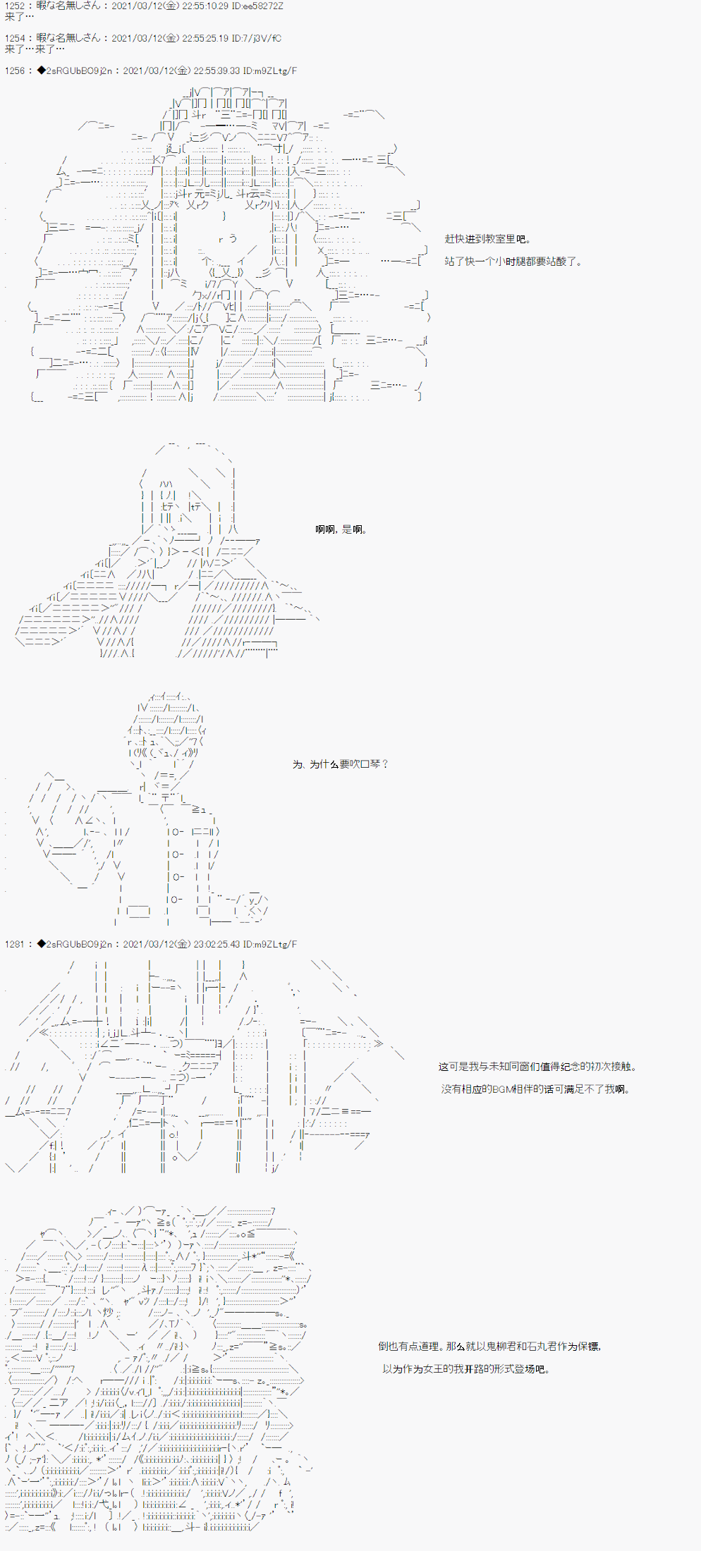 《鬼柳京介貌似想要阻止互相残杀的学园生活》漫画最新章节第2话免费下拉式在线观看章节第【5】张图片