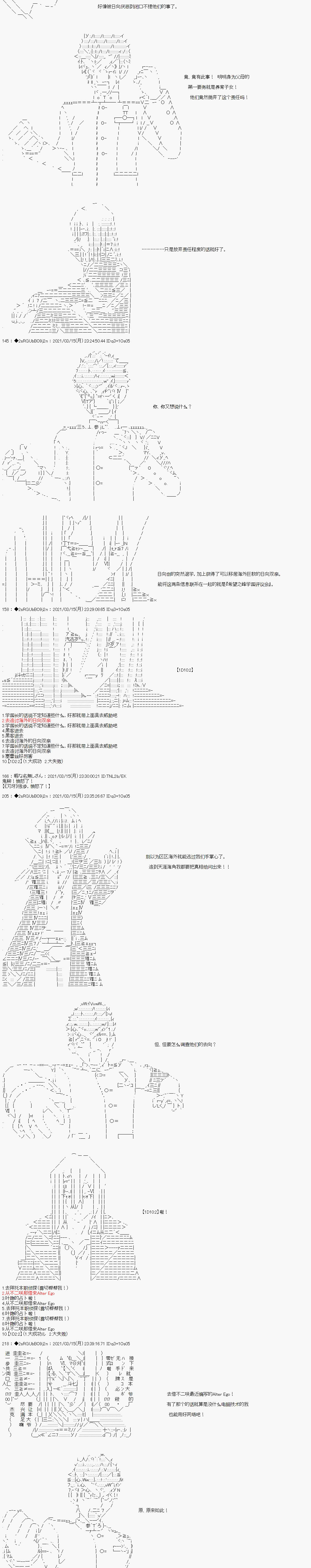 《鬼柳京介貌似想要阻止互相残杀的学园生活》漫画最新章节第5话免费下拉式在线观看章节第【6】张图片