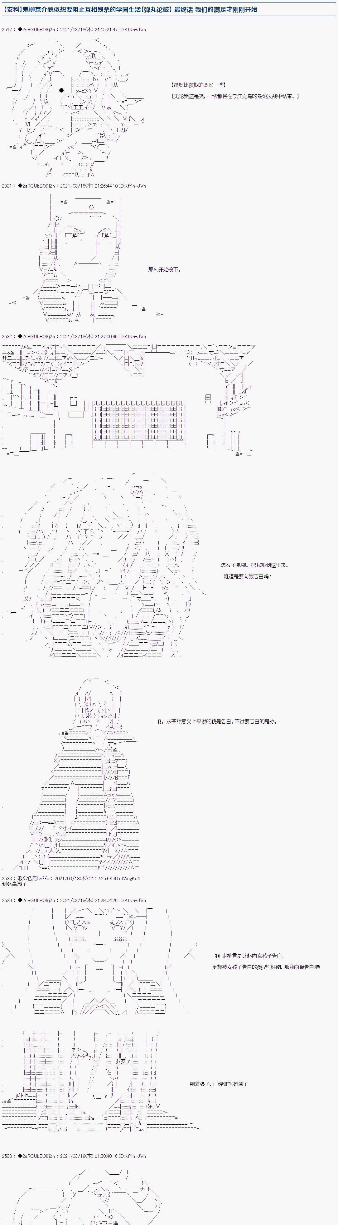 《鬼柳京介貌似想要阻止互相残杀的学园生活》漫画最新章节第7话免费下拉式在线观看章节第【1】张图片