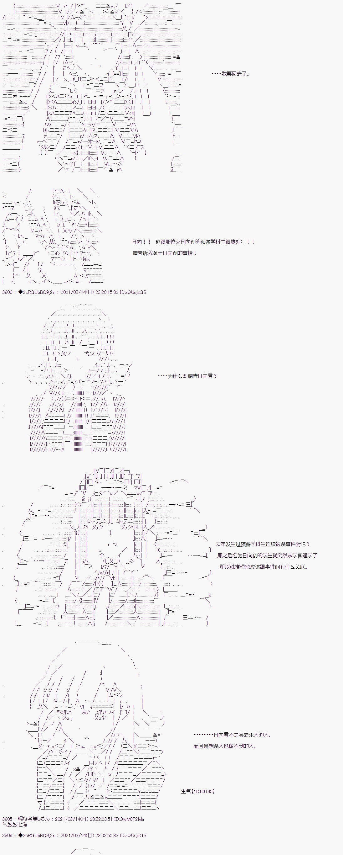 《鬼柳京介貌似想要阻止互相残杀的学园生活》漫画最新章节第4话免费下拉式在线观看章节第【4】张图片