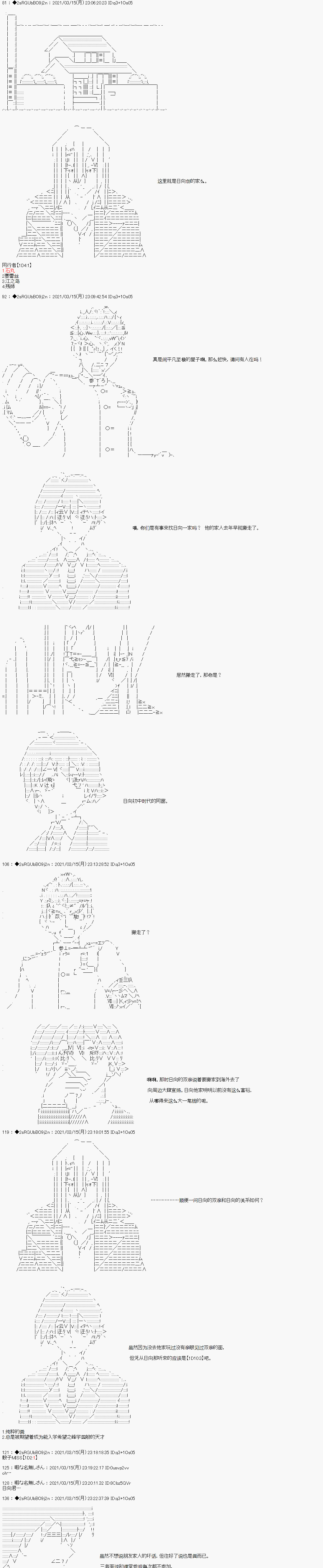 《鬼柳京介貌似想要阻止互相残杀的学园生活》漫画最新章节第5话免费下拉式在线观看章节第【5】张图片