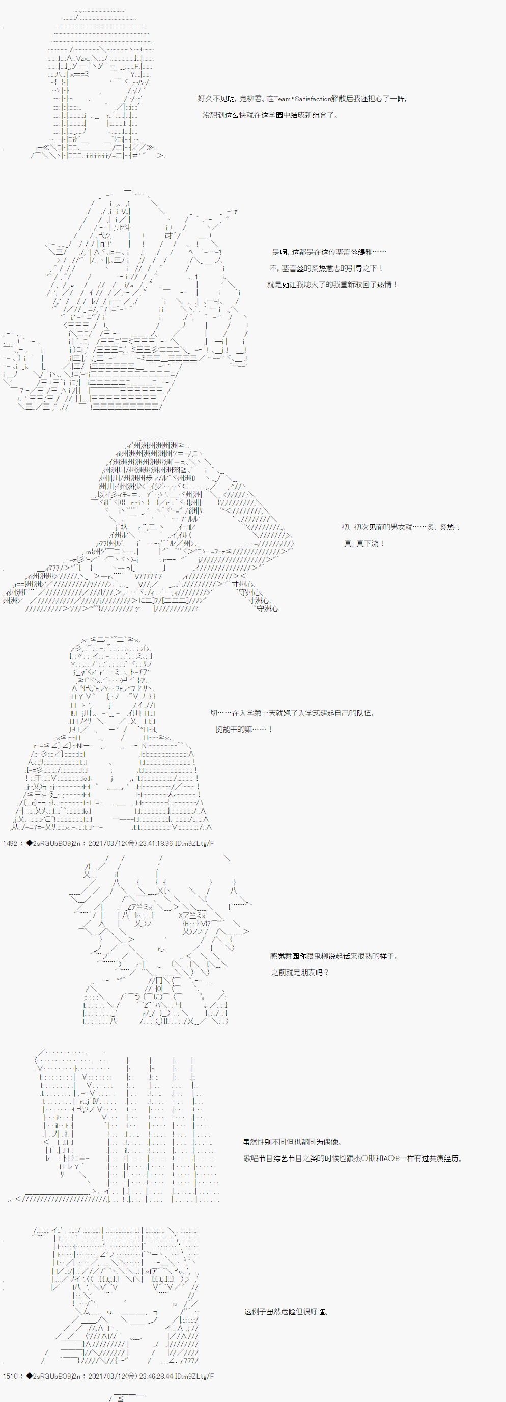 《鬼柳京介貌似想要阻止互相残杀的学园生活》漫画最新章节第2话免费下拉式在线观看章节第【10】张图片