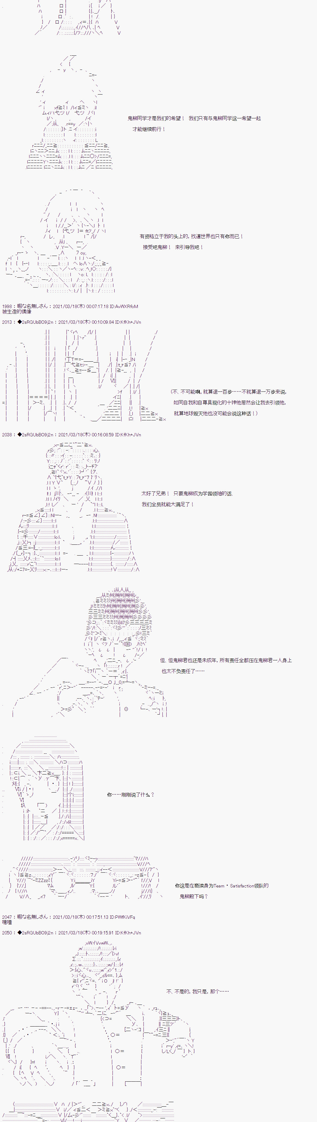 《鬼柳京介貌似想要阻止互相残杀的学园生活》漫画最新章节第6话免费下拉式在线观看章节第【13】张图片