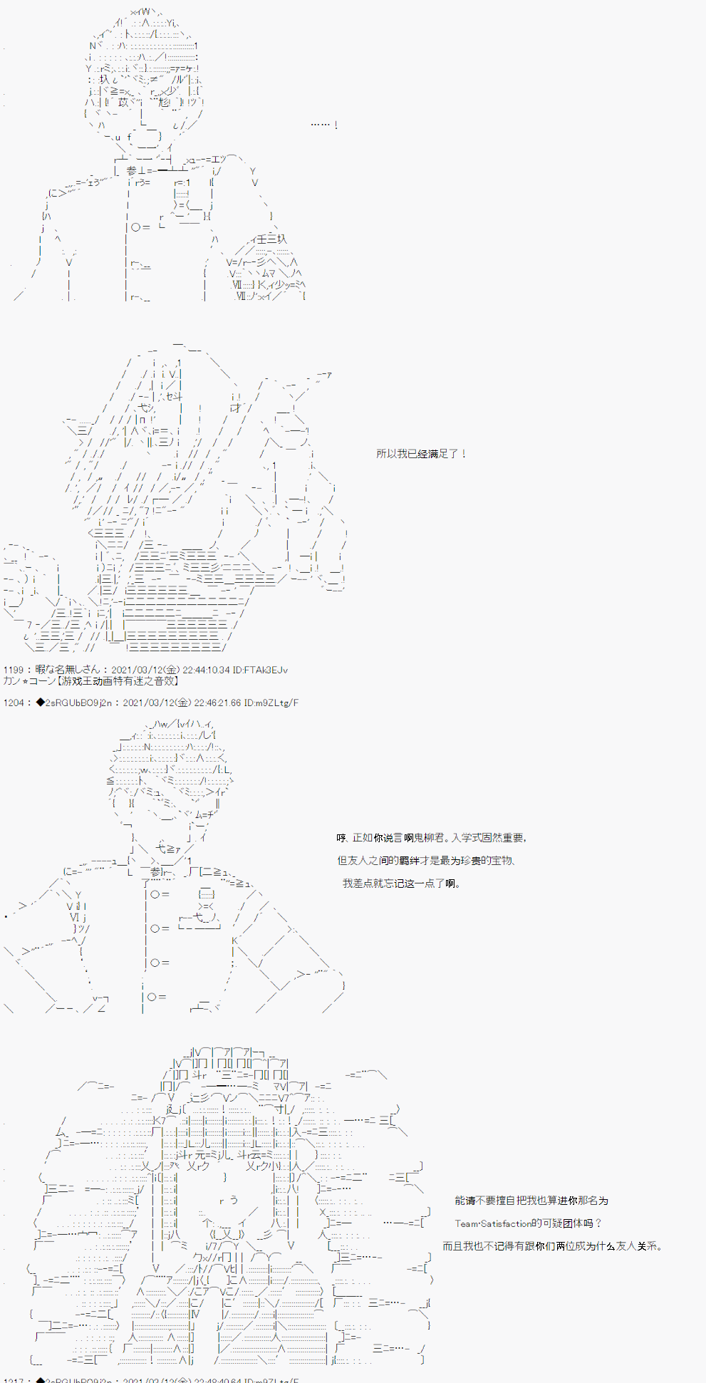 《鬼柳京介貌似想要阻止互相残杀的学园生活》漫画最新章节第2话免费下拉式在线观看章节第【3】张图片