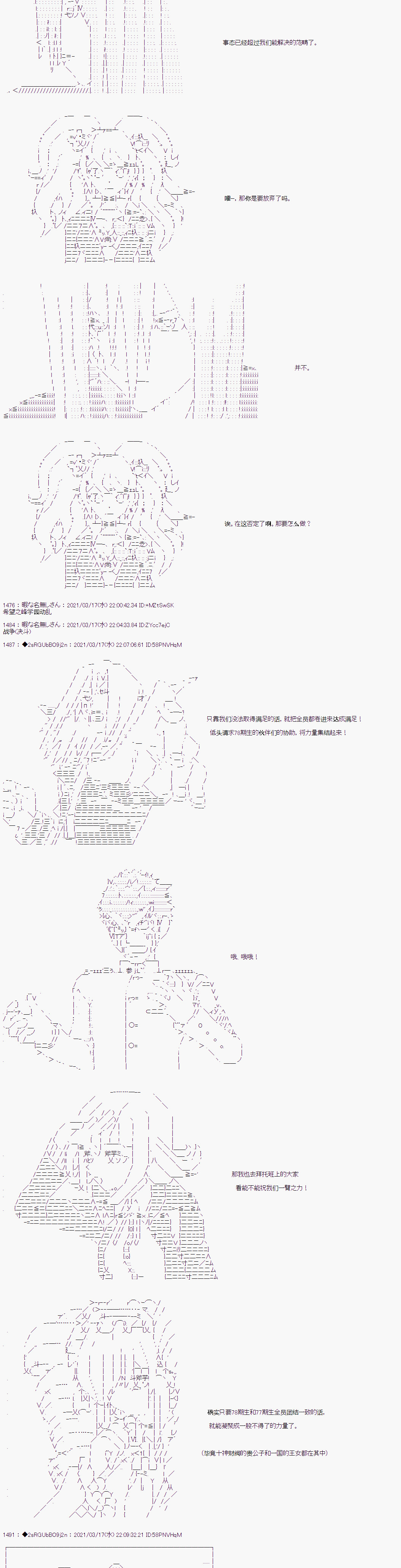 《鬼柳京介貌似想要阻止互相残杀的学园生活》漫画最新章节第6话免费下拉式在线观看章节第【4】张图片