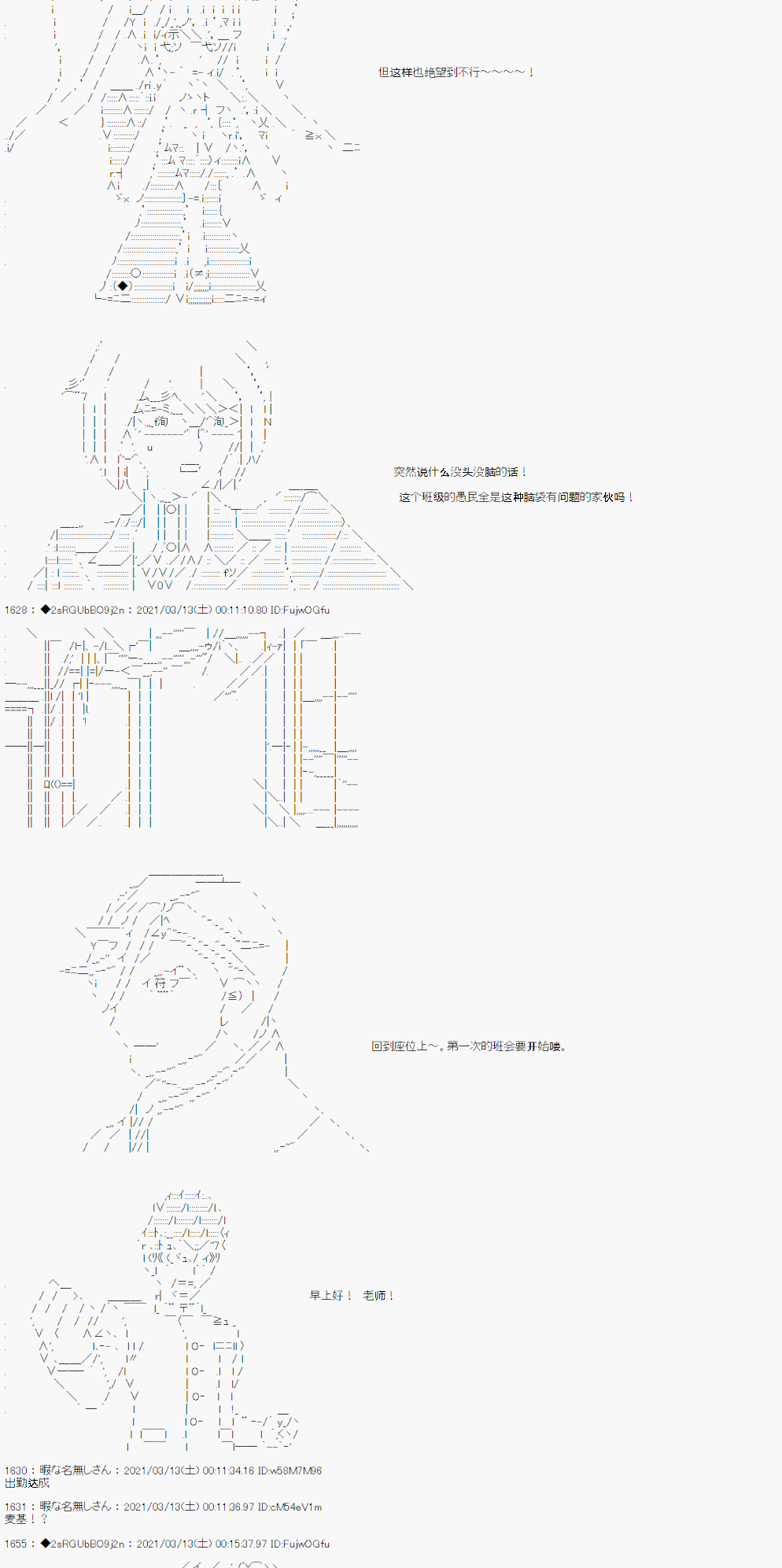 《鬼柳京介貌似想要阻止互相残杀的学园生活》漫画最新章节第2话免费下拉式在线观看章节第【13】张图片