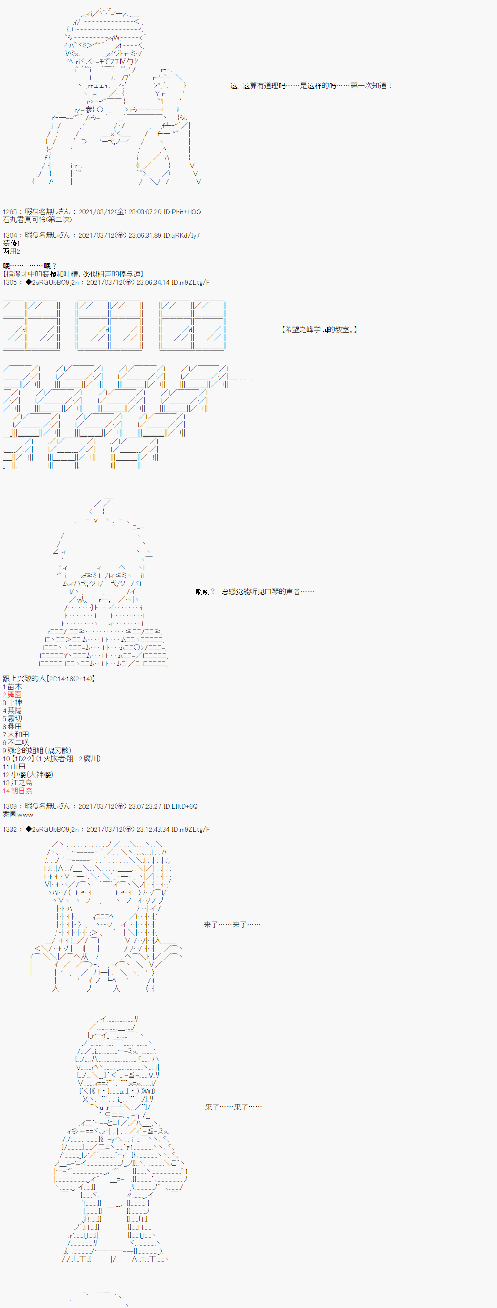 《鬼柳京介貌似想要阻止互相残杀的学园生活》漫画最新章节第2话免费下拉式在线观看章节第【6】张图片