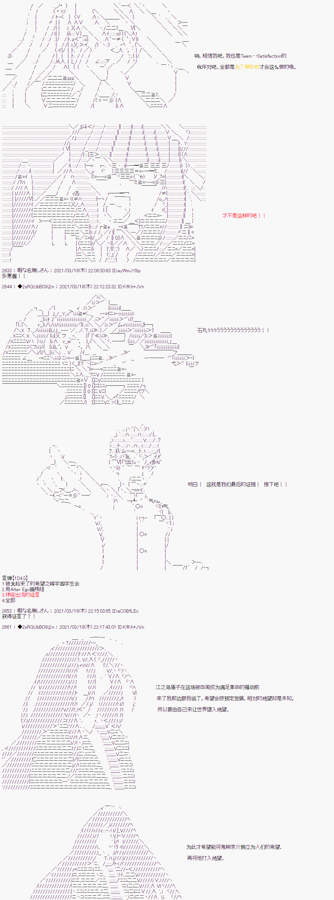 《鬼柳京介貌似想要阻止互相残杀的学园生活》漫画最新章节第7话免费下拉式在线观看章节第【5】张图片