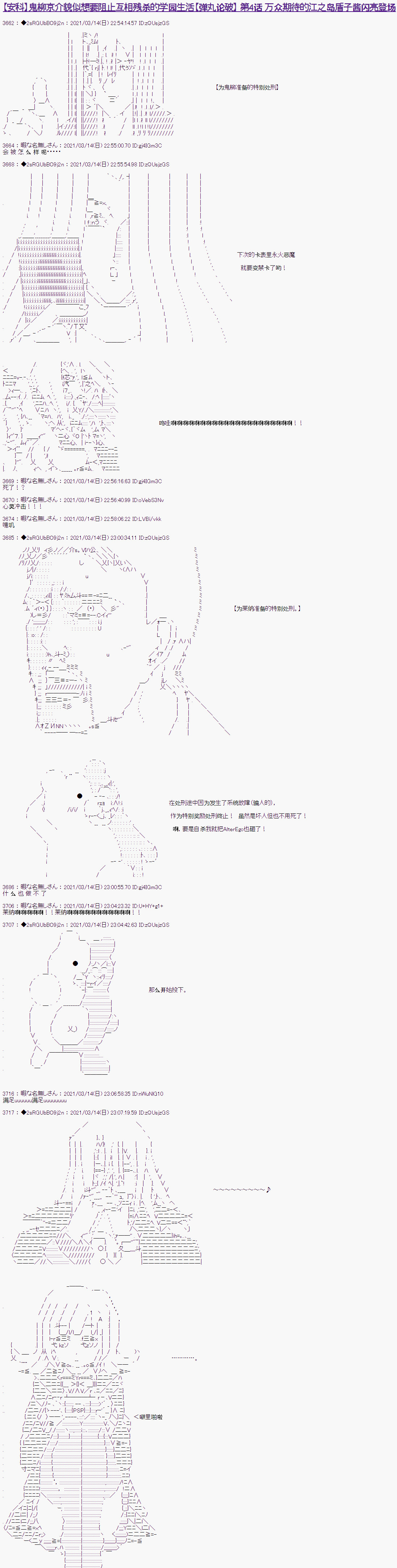 《鬼柳京介貌似想要阻止互相残杀的学园生活》漫画最新章节第4话免费下拉式在线观看章节第【1】张图片