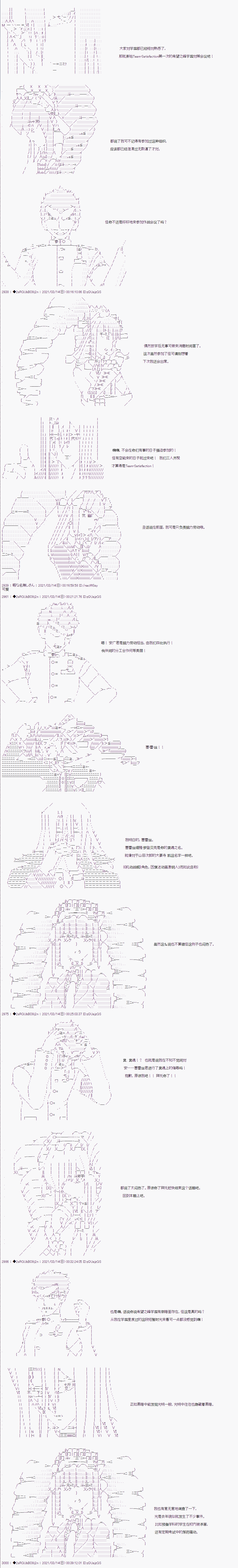 《鬼柳京介貌似想要阻止互相残杀的学园生活》漫画最新章节第3话免费下拉式在线观看章节第【4】张图片