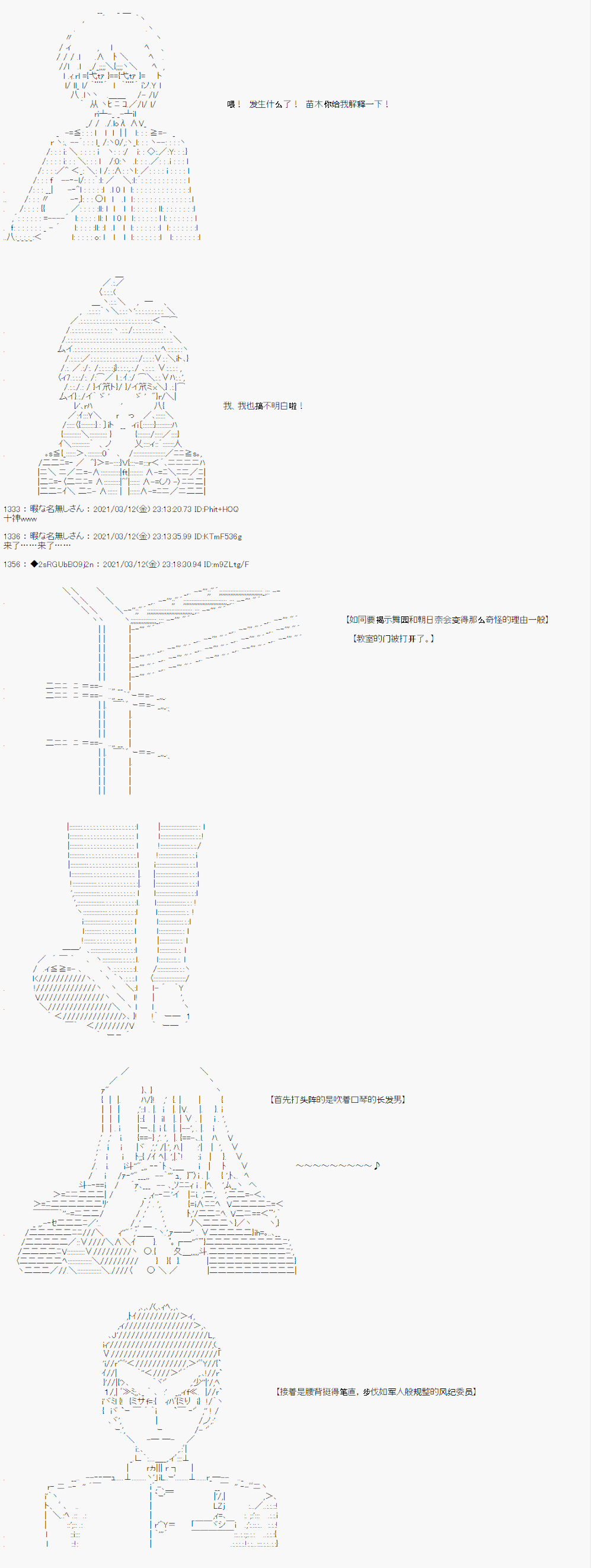 《鬼柳京介貌似想要阻止互相残杀的学园生活》漫画最新章节第2话免费下拉式在线观看章节第【7】张图片