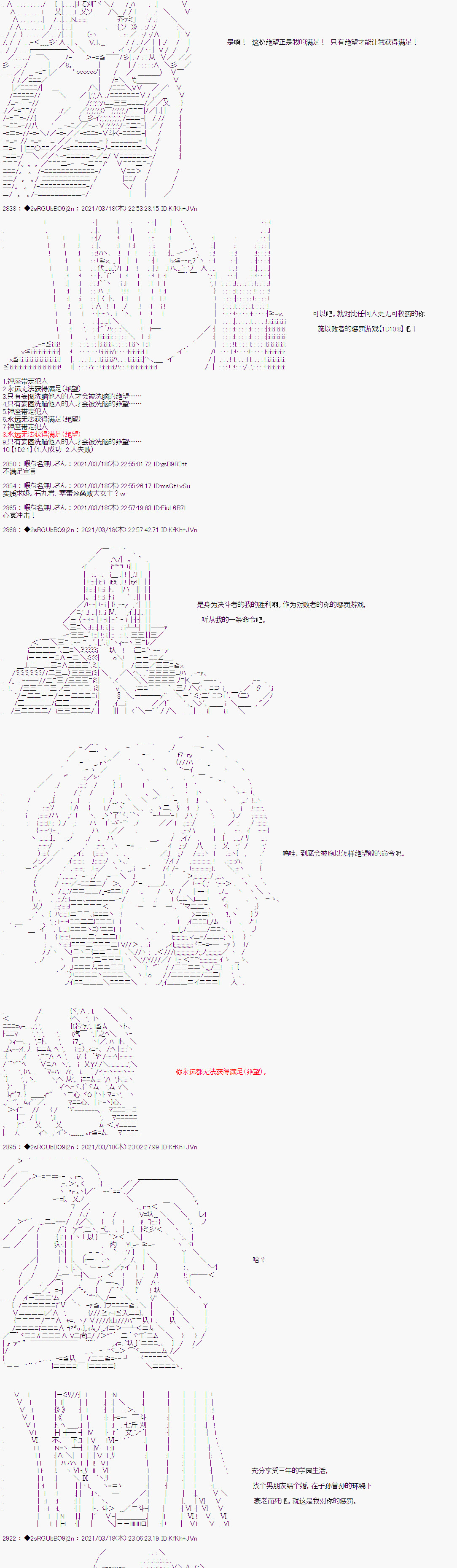 《鬼柳京介貌似想要阻止互相残杀的学园生活》漫画最新章节第7话免费下拉式在线观看章节第【9】张图片