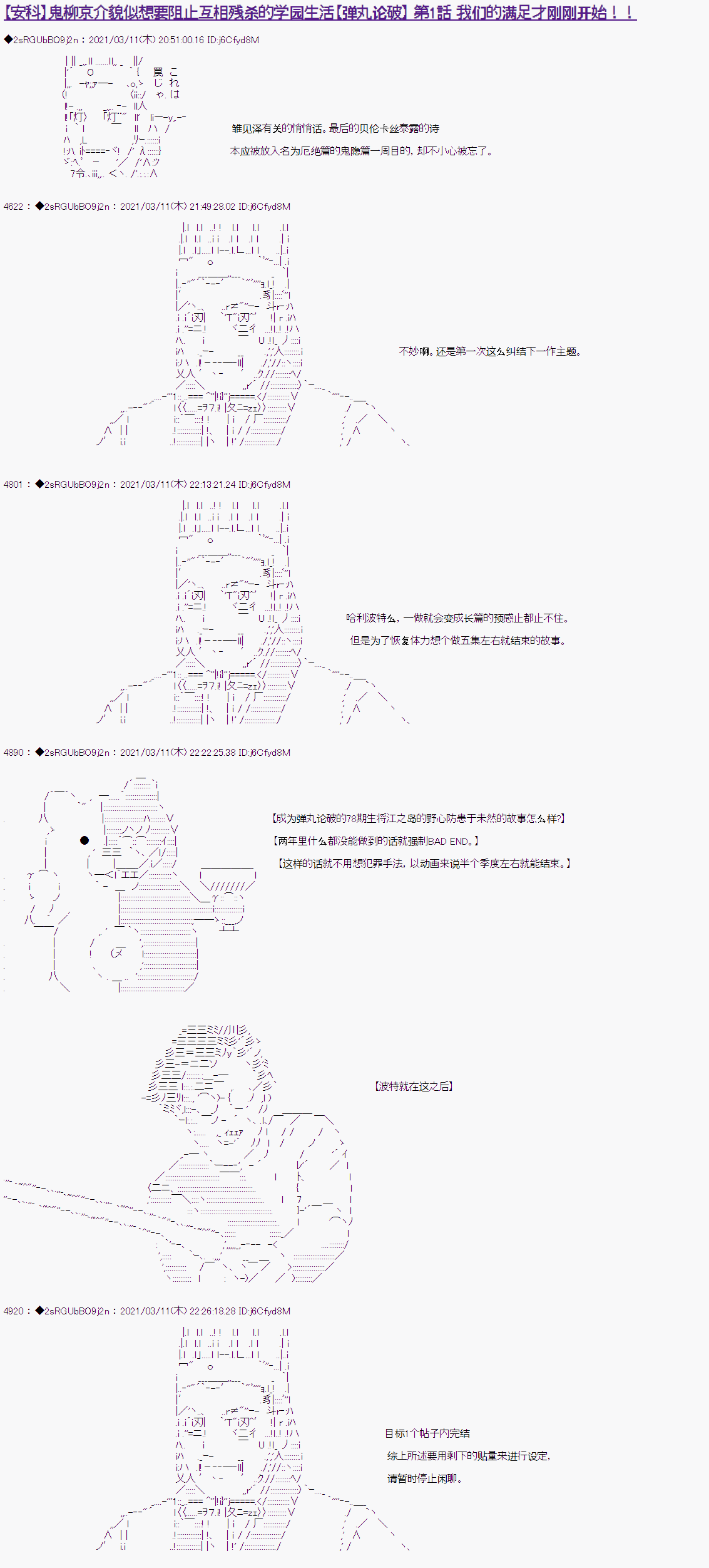 《鬼柳京介貌似想要阻止互相残杀的学园生活》漫画最新章节第1话免费下拉式在线观看章节第【1】张图片