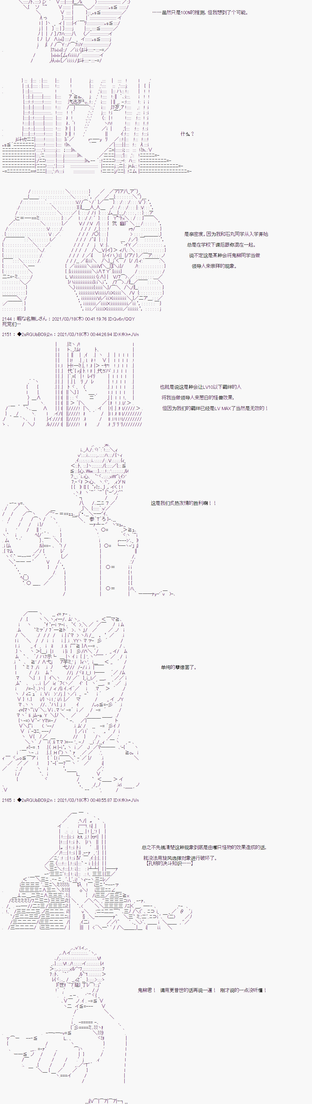 《鬼柳京介貌似想要阻止互相残杀的学园生活》漫画最新章节第6话免费下拉式在线观看章节第【16】张图片