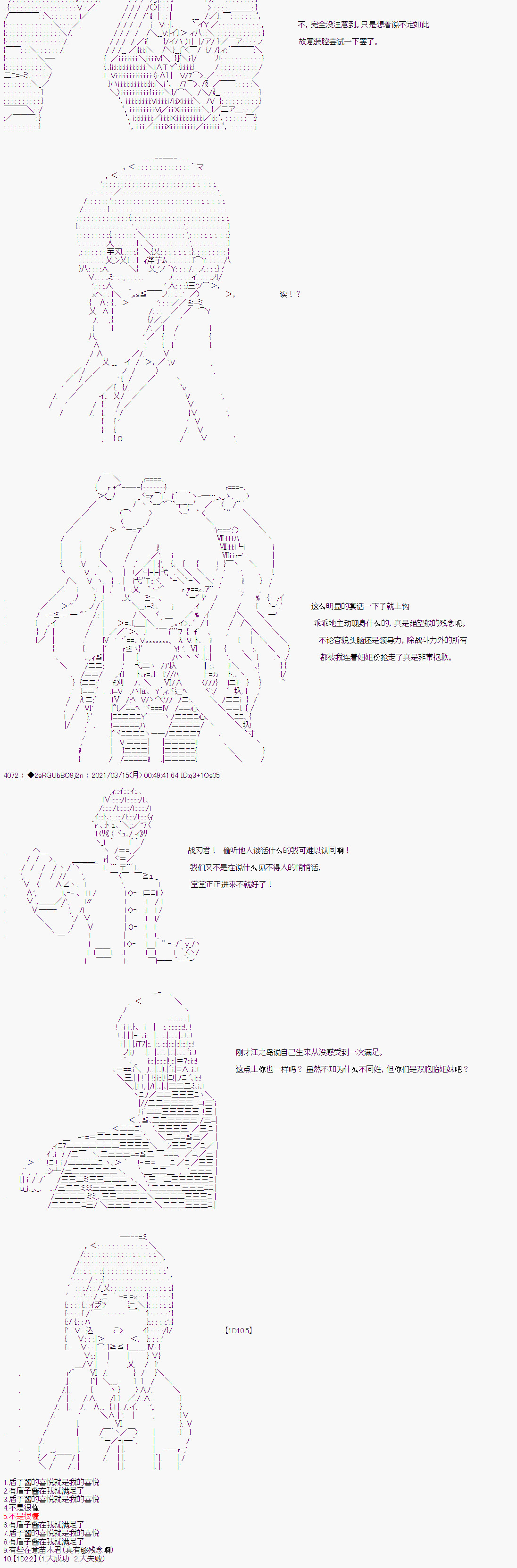 《鬼柳京介貌似想要阻止互相残杀的学园生活》漫画最新章节第4话免费下拉式在线观看章节第【11】张图片