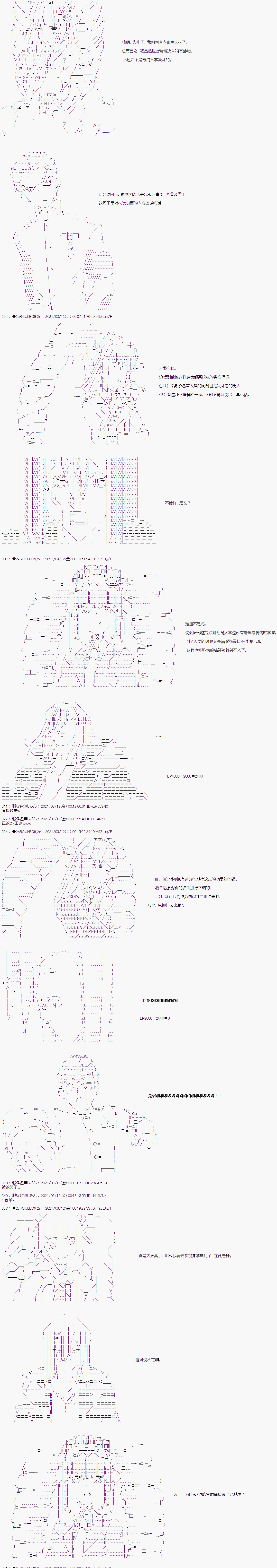 《鬼柳京介貌似想要阻止互相残杀的学园生活》漫画最新章节第1话免费下拉式在线观看章节第【7】张图片