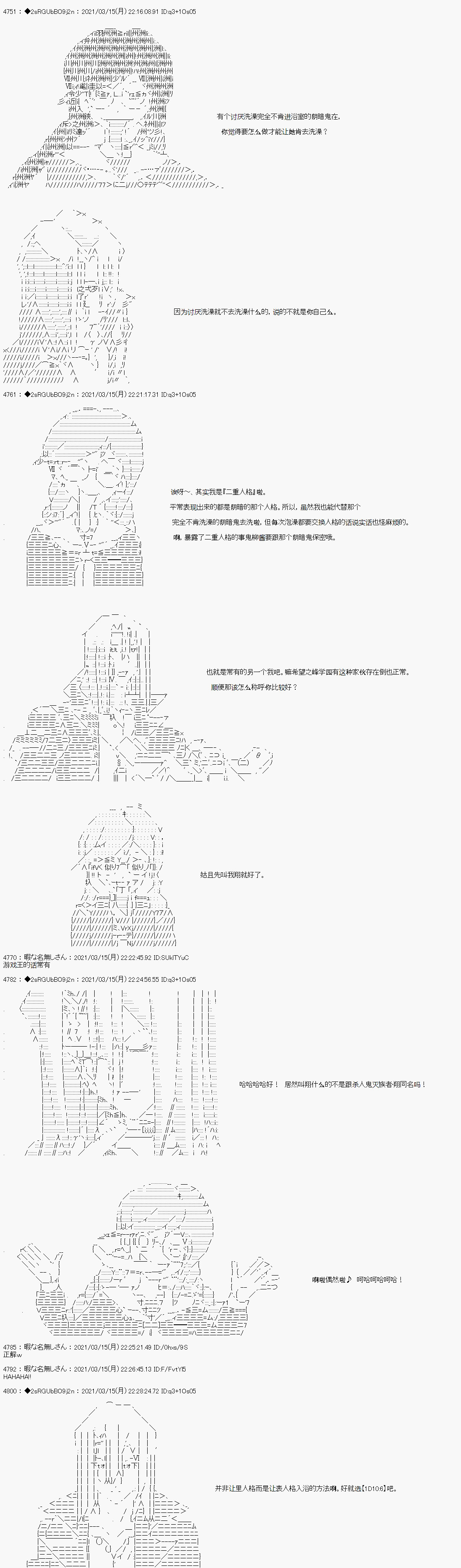 《鬼柳京介貌似想要阻止互相残杀的学园生活》漫画最新章节第5话免费下拉式在线观看章节第【2】张图片