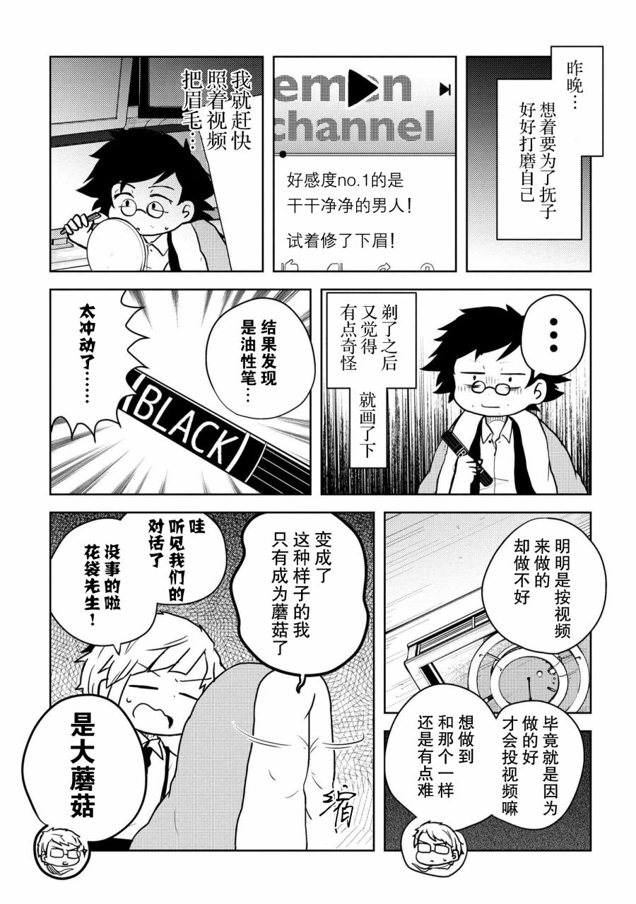 《文豪野犬 汪！》漫画最新章节第118话免费下拉式在线观看章节第【6】张图片