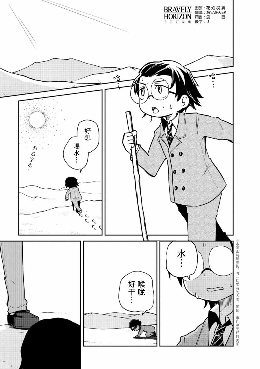 《文豪野犬 汪！》漫画最新章节第77话免费下拉式在线观看章节第【1】张图片