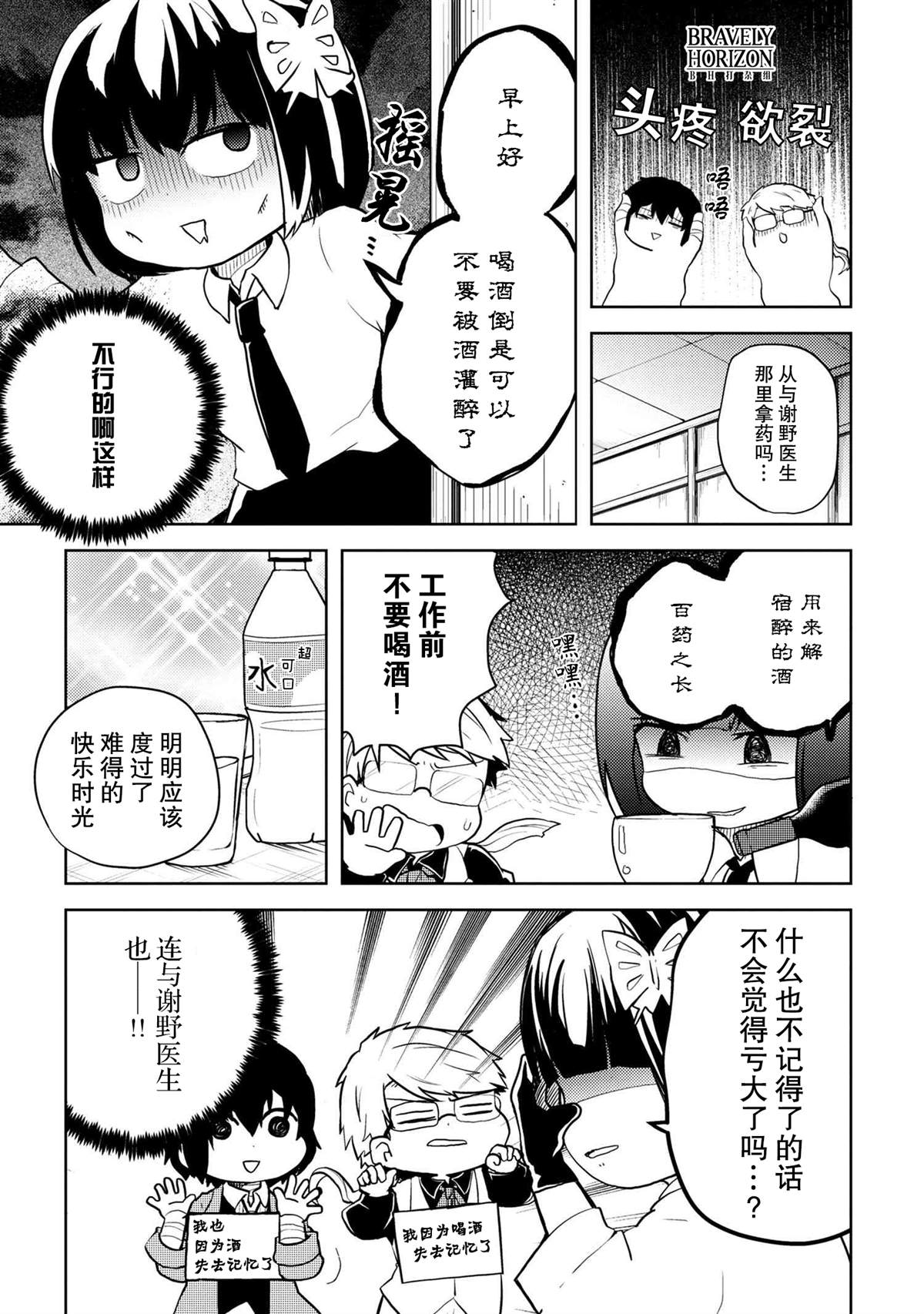 《文豪野犬 汪！》漫画最新章节第108话免费下拉式在线观看章节第【5】张图片