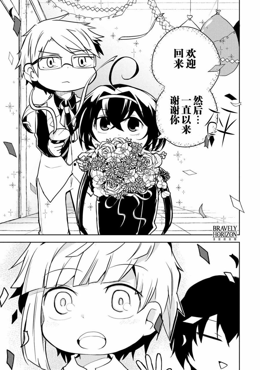 《文豪野犬 汪！》漫画最新章节第120话免费下拉式在线观看章节第【7】张图片