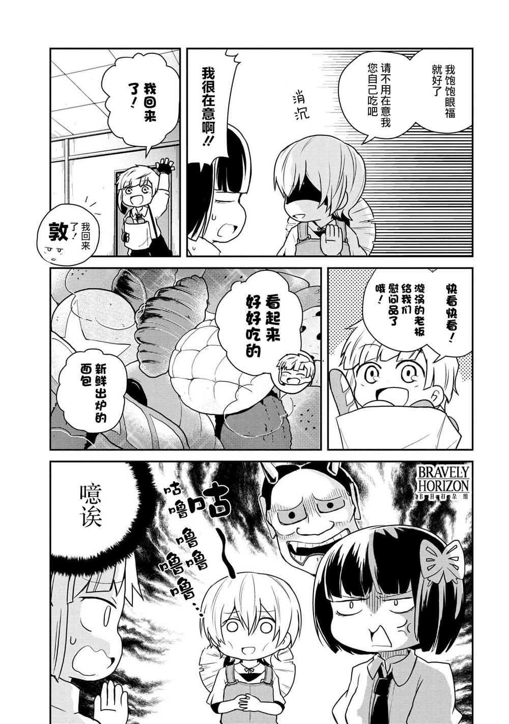 《文豪野犬 汪！》漫画最新章节第95话免费下拉式在线观看章节第【4】张图片