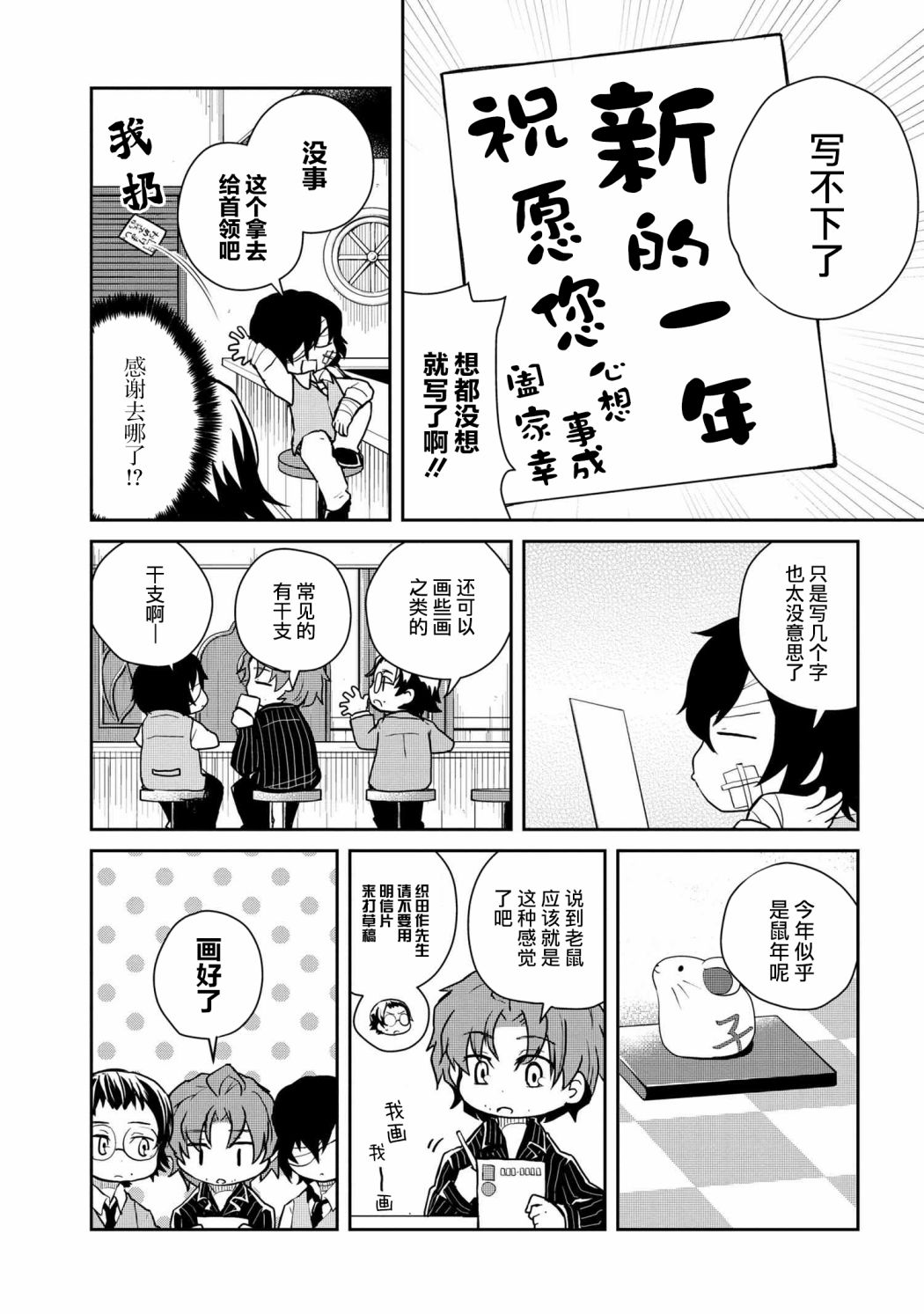 《文豪野犬 汪！》漫画最新章节第97话免费下拉式在线观看章节第【2】张图片