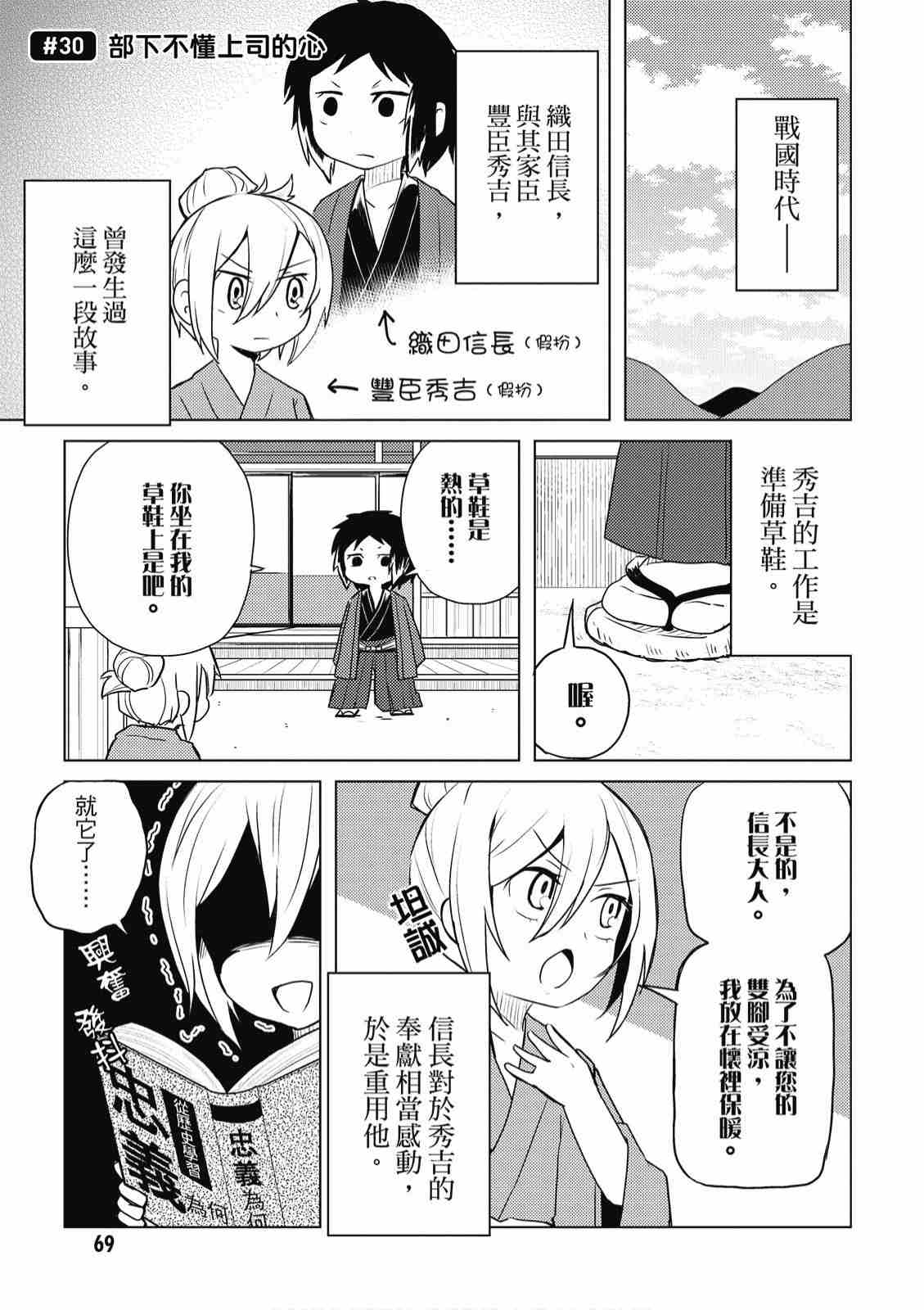 《文豪野犬 汪！》漫画最新章节第2卷免费下拉式在线观看章节第【71】张图片