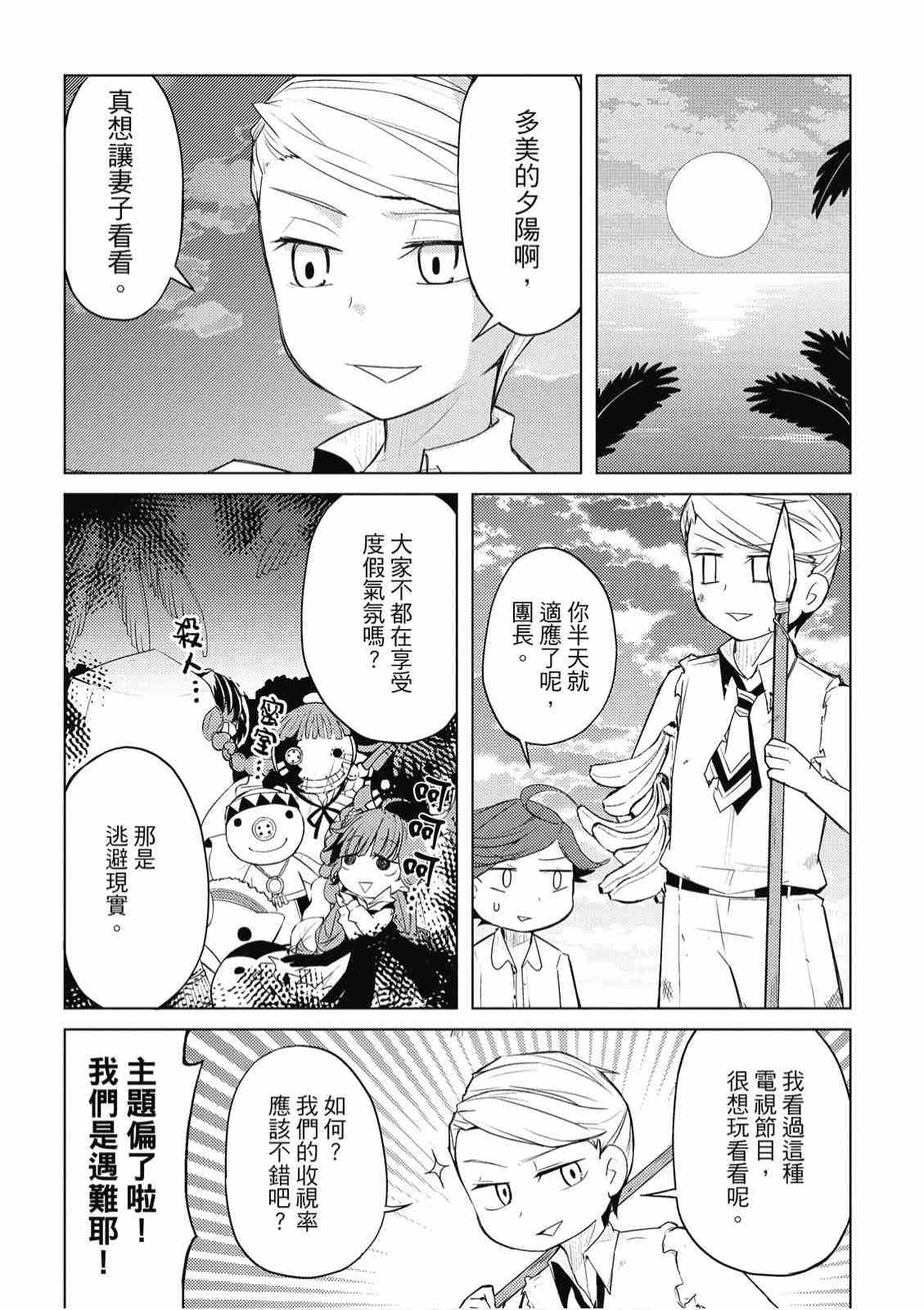 《文豪野犬 汪！》漫画最新章节第1卷免费下拉式在线观看章节第【149】张图片