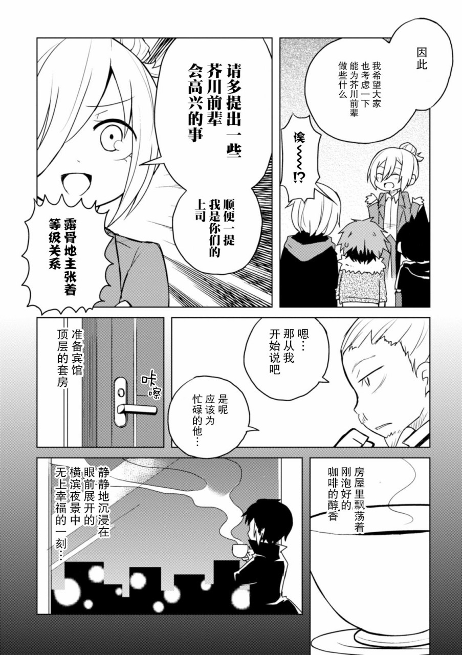 《文豪野犬 汪！》漫画最新章节第30话免费下拉式在线观看章节第【4】张图片