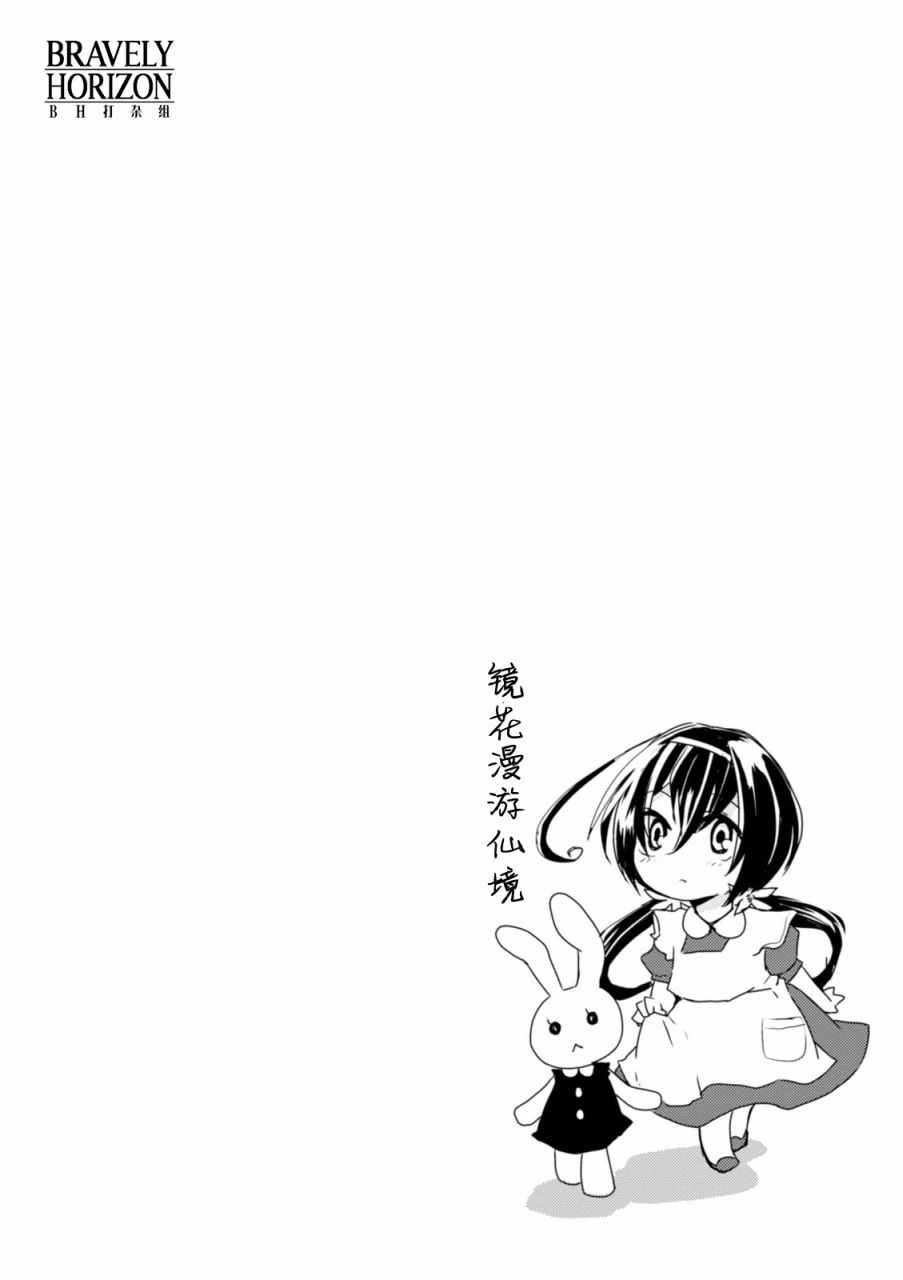 《文豪野犬 汪！》漫画最新章节第9话免费下拉式在线观看章节第【10】张图片