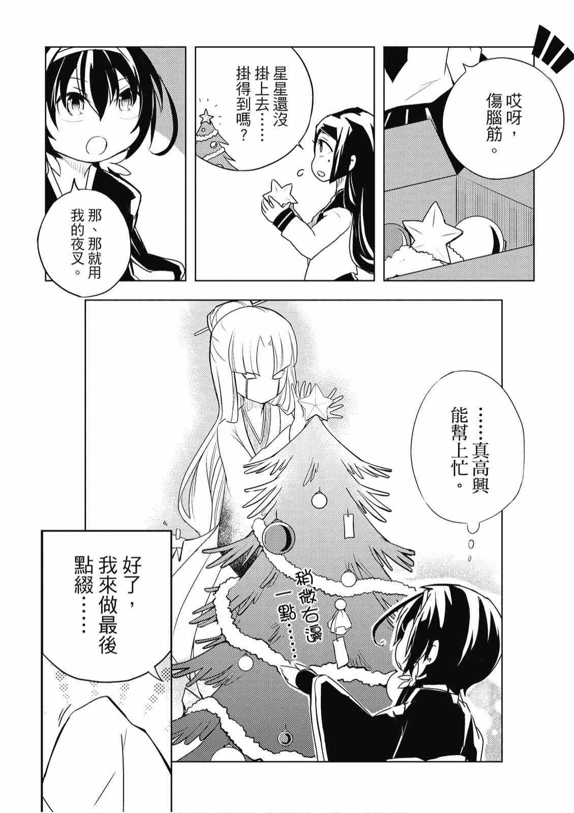 《文豪野犬 汪！》漫画最新章节第2卷免费下拉式在线观看章节第【118】张图片