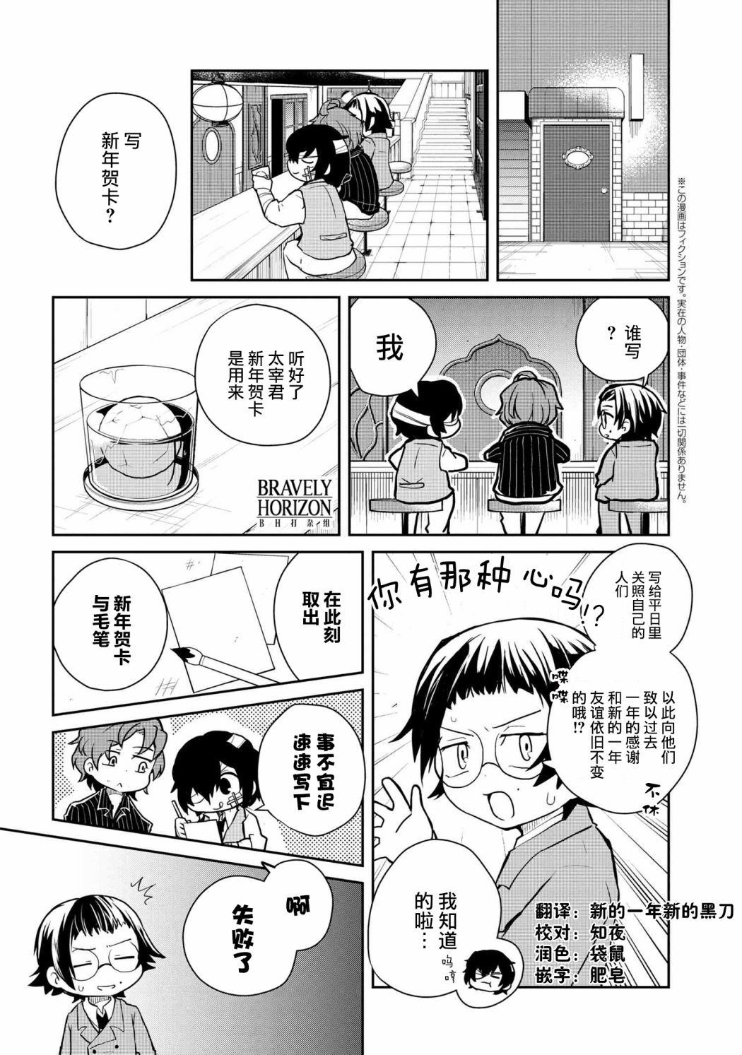 《文豪野犬 汪！》漫画最新章节第97话免费下拉式在线观看章节第【1】张图片