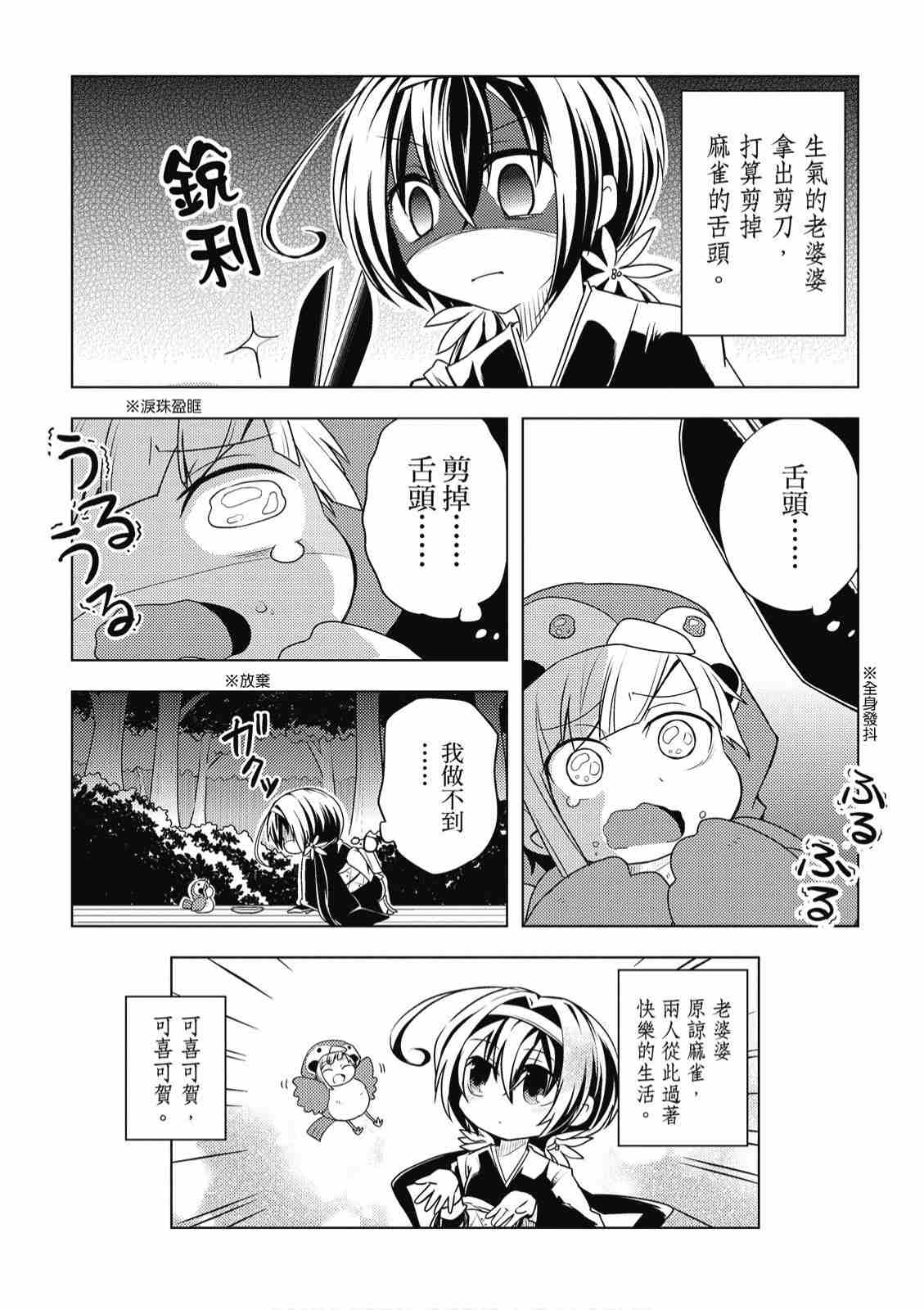 《文豪野犬 汪！》漫画最新章节第2卷免费下拉式在线观看章节第【100】张图片