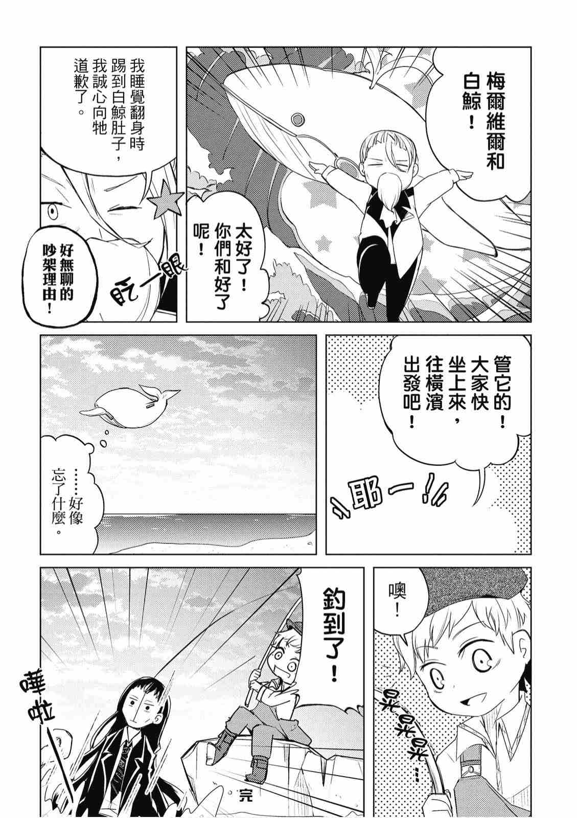 《文豪野犬 汪！》漫画最新章节第1卷免费下拉式在线观看章节第【151】张图片