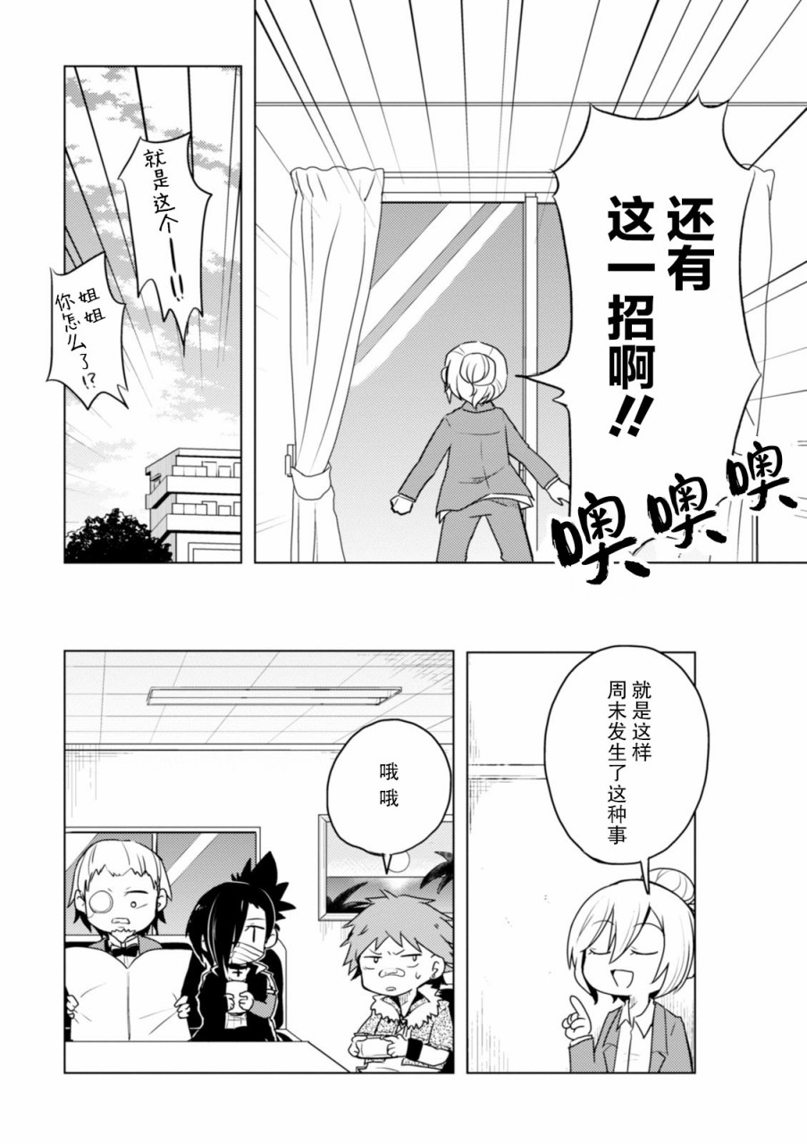 《文豪野犬 汪！》漫画最新章节第30话免费下拉式在线观看章节第【2】张图片