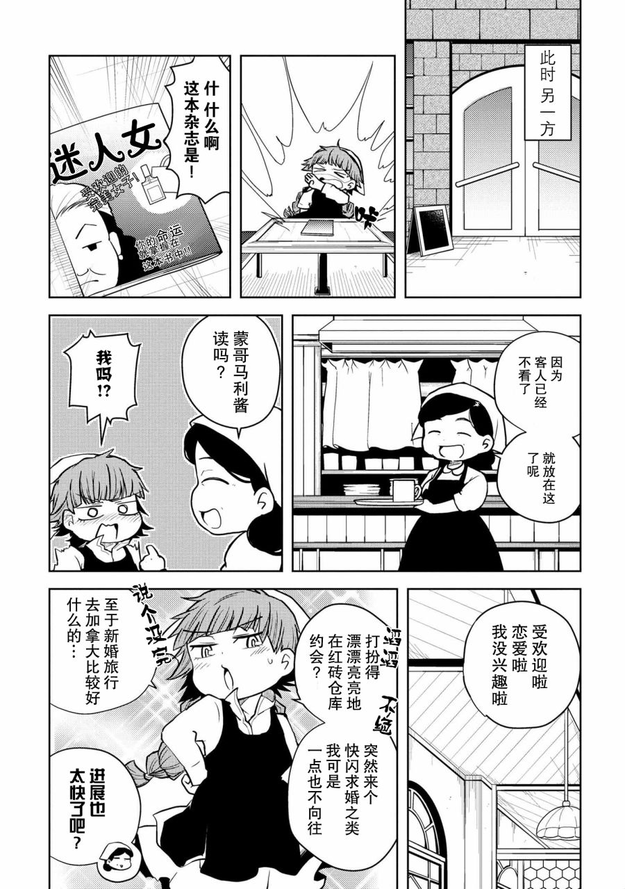 《文豪野犬 汪！》漫画最新章节第110话免费下拉式在线观看章节第【2】张图片