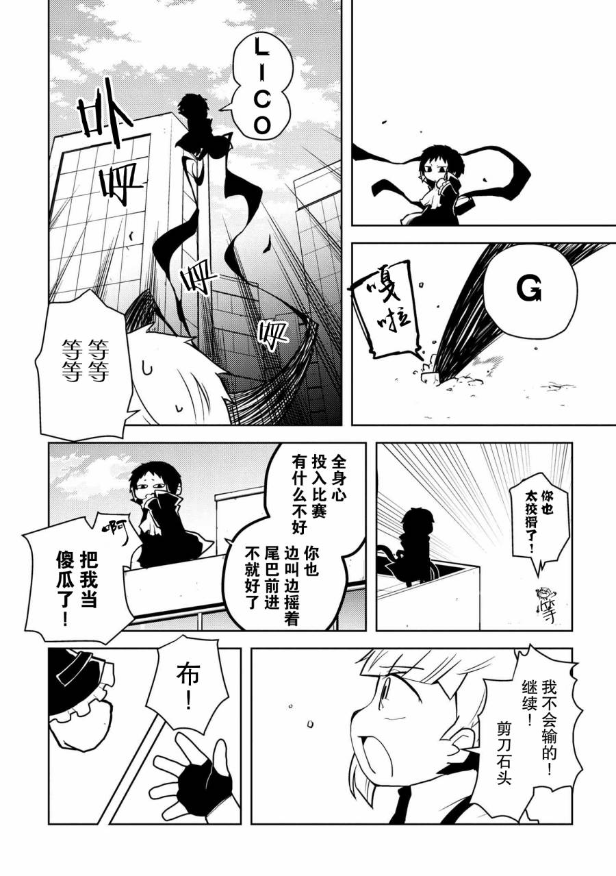 《文豪野犬 汪！》漫画最新章节第114话免费下拉式在线观看章节第【6】张图片