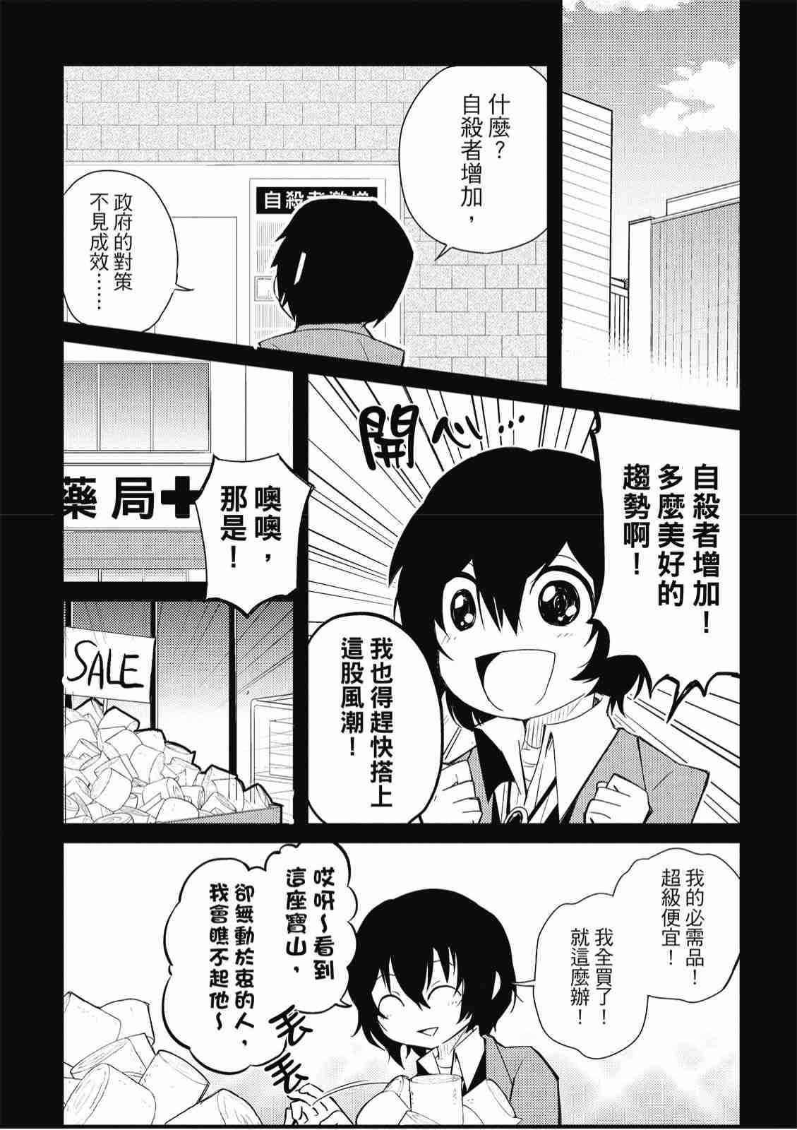 《文豪野犬 汪！》漫画最新章节第1卷免费下拉式在线观看章节第【166】张图片