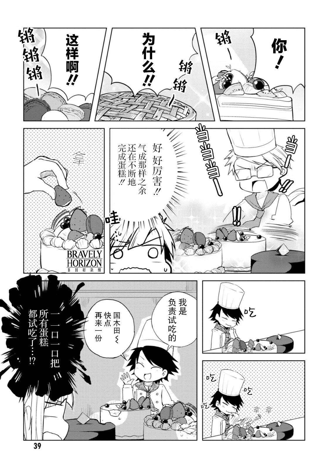 《文豪野犬 汪！》漫画最新章节第26话免费下拉式在线观看章节第【3】张图片