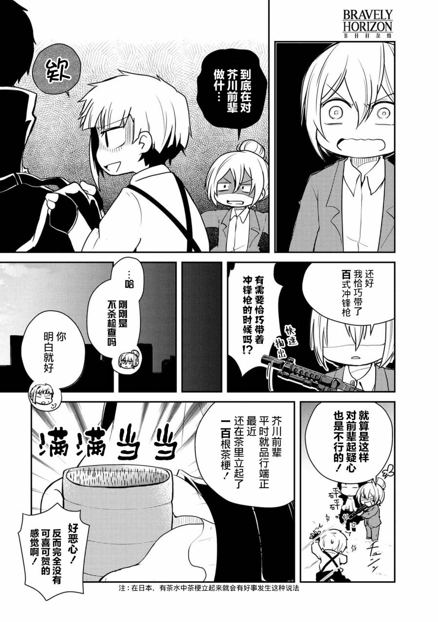 《文豪野犬 汪！》漫画最新章节第100话免费下拉式在线观看章节第【3】张图片