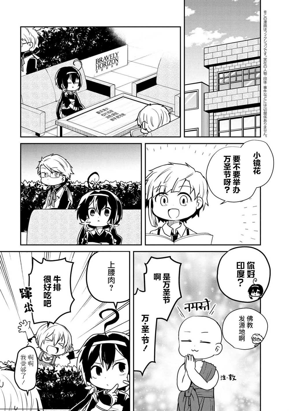 《文豪野犬 汪！》漫画最新章节第94话免费下拉式在线观看章节第【1】张图片