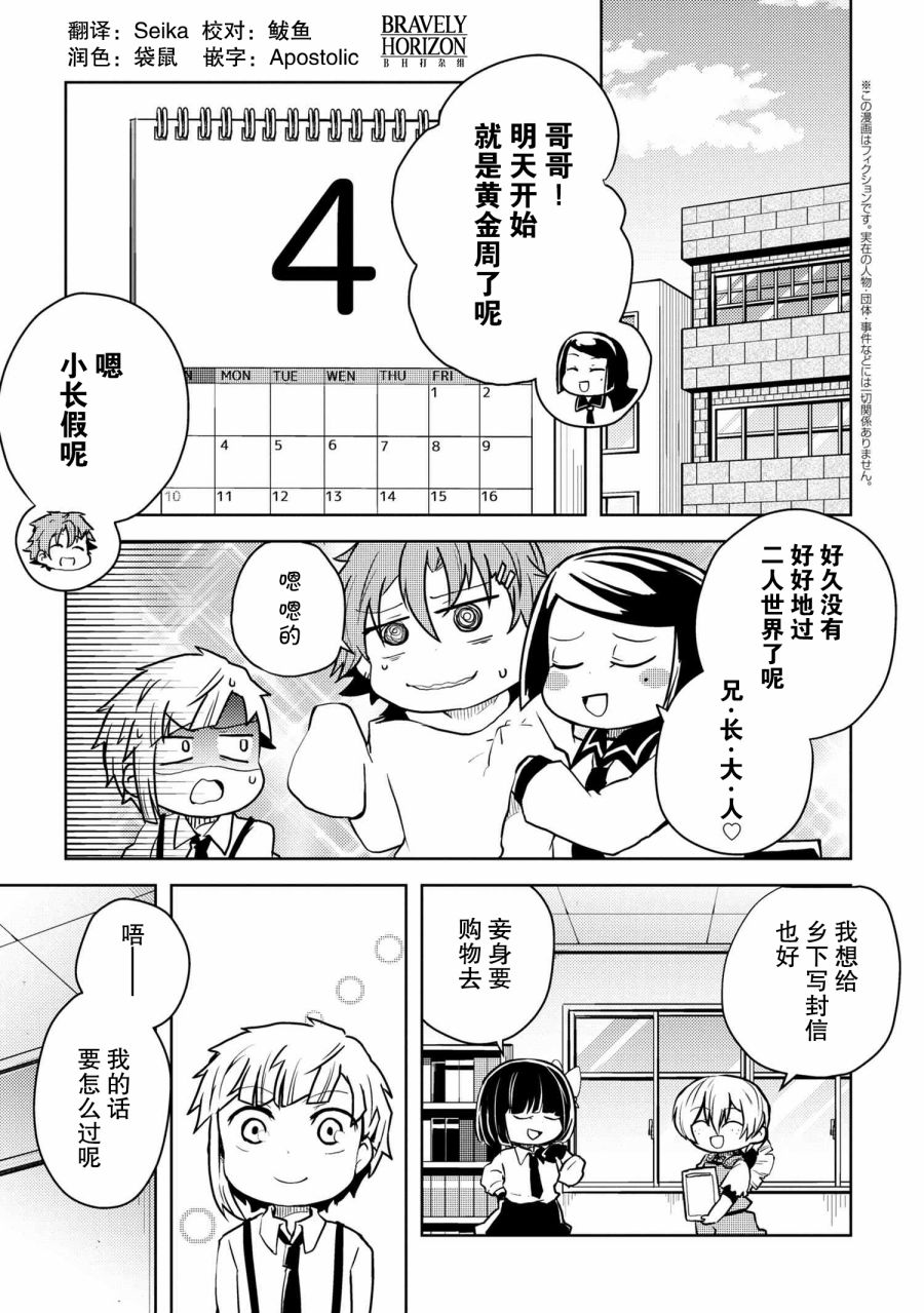 《文豪野犬 汪！》漫画最新章节第107话免费下拉式在线观看章节第【1】张图片