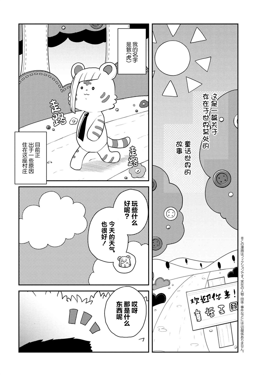 《文豪野犬 汪！》漫画最新章节第93话免费下拉式在线观看章节第【1】张图片