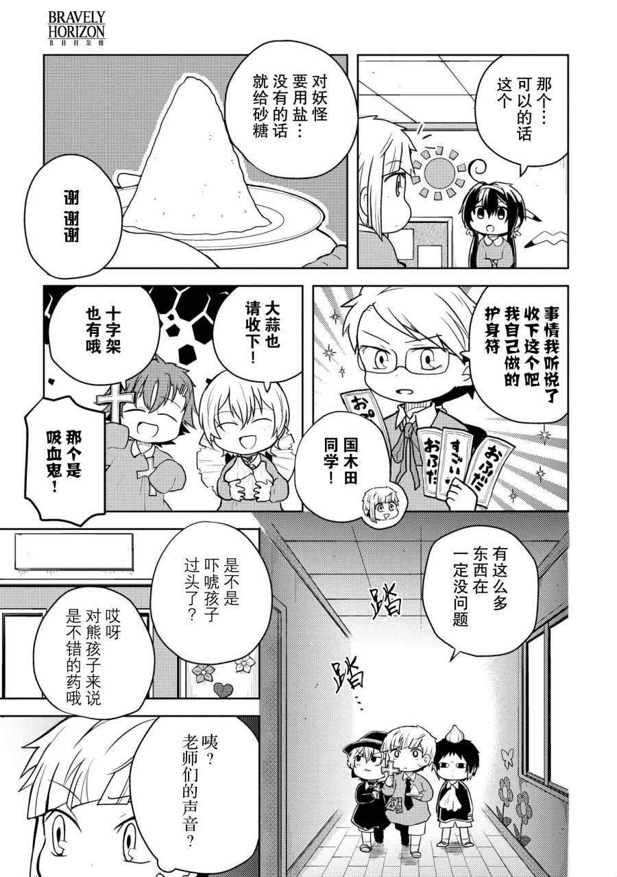 《文豪野犬 汪！》漫画最新章节第113话免费下拉式在线观看章节第【7】张图片