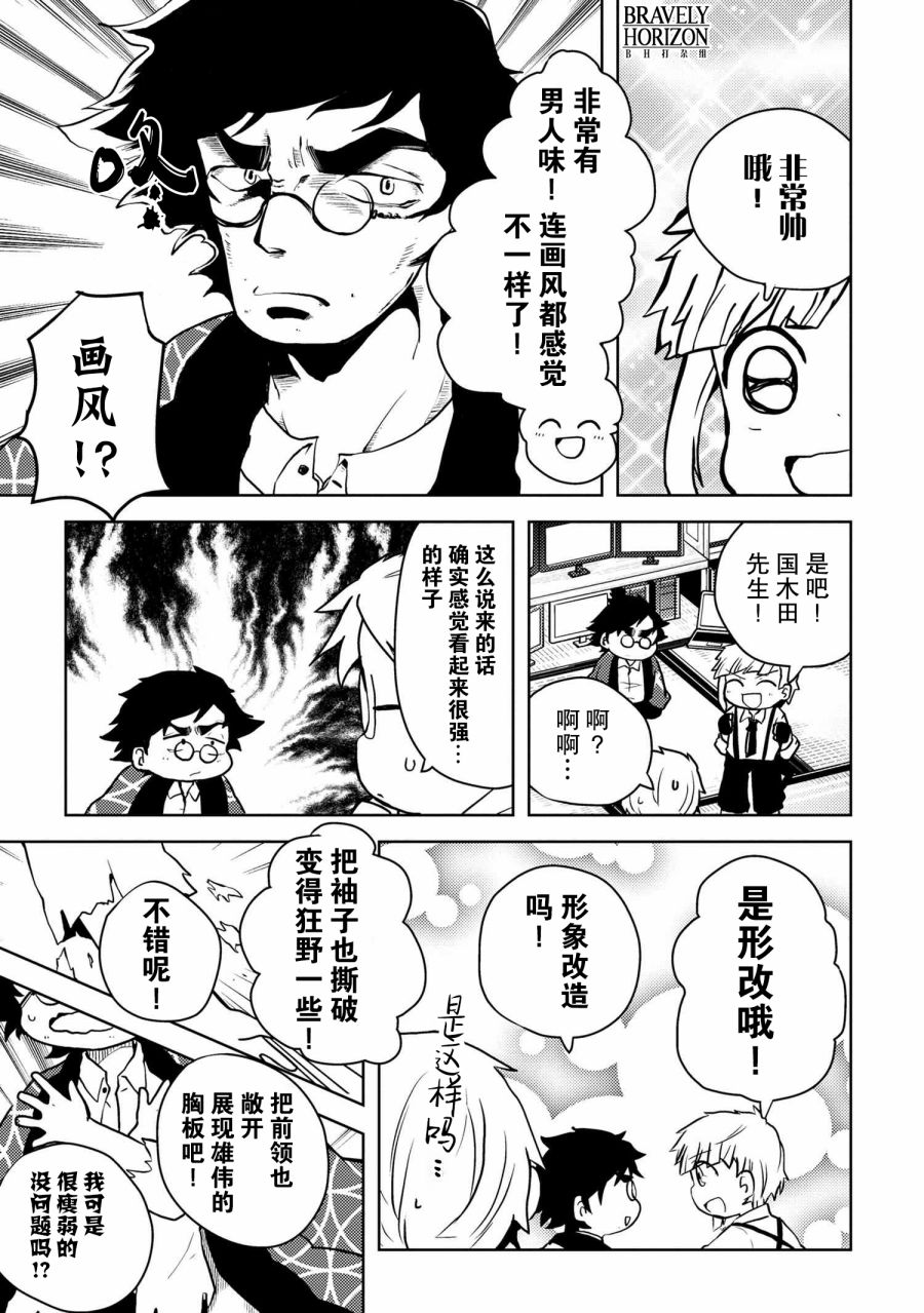 《文豪野犬 汪！》漫画最新章节第118话免费下拉式在线观看章节第【7】张图片